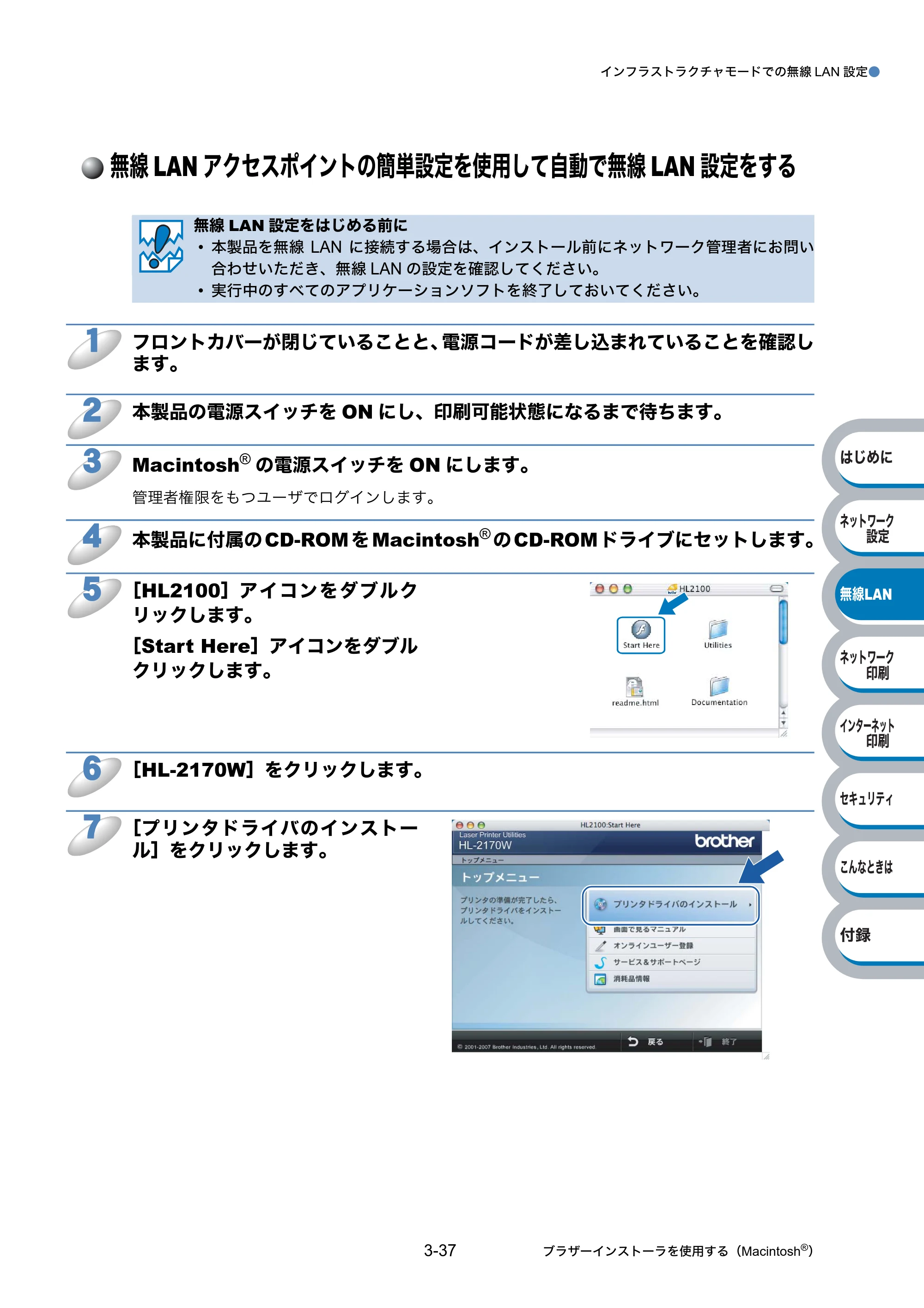 ブラザー HL-2170W ネットワーク取扱説明書 — 無線LANアクセスポイントの簡単設定を使用して自動で無線LAN設定をする — 原本ページ — 69ページ