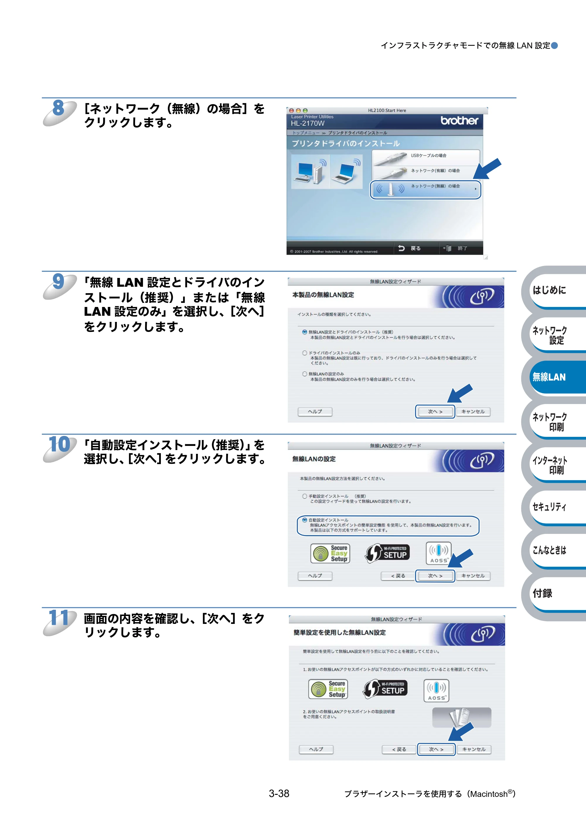 ブラザー HL-2170W ネットワーク取扱説明書 — 原本ページ — 70ページ