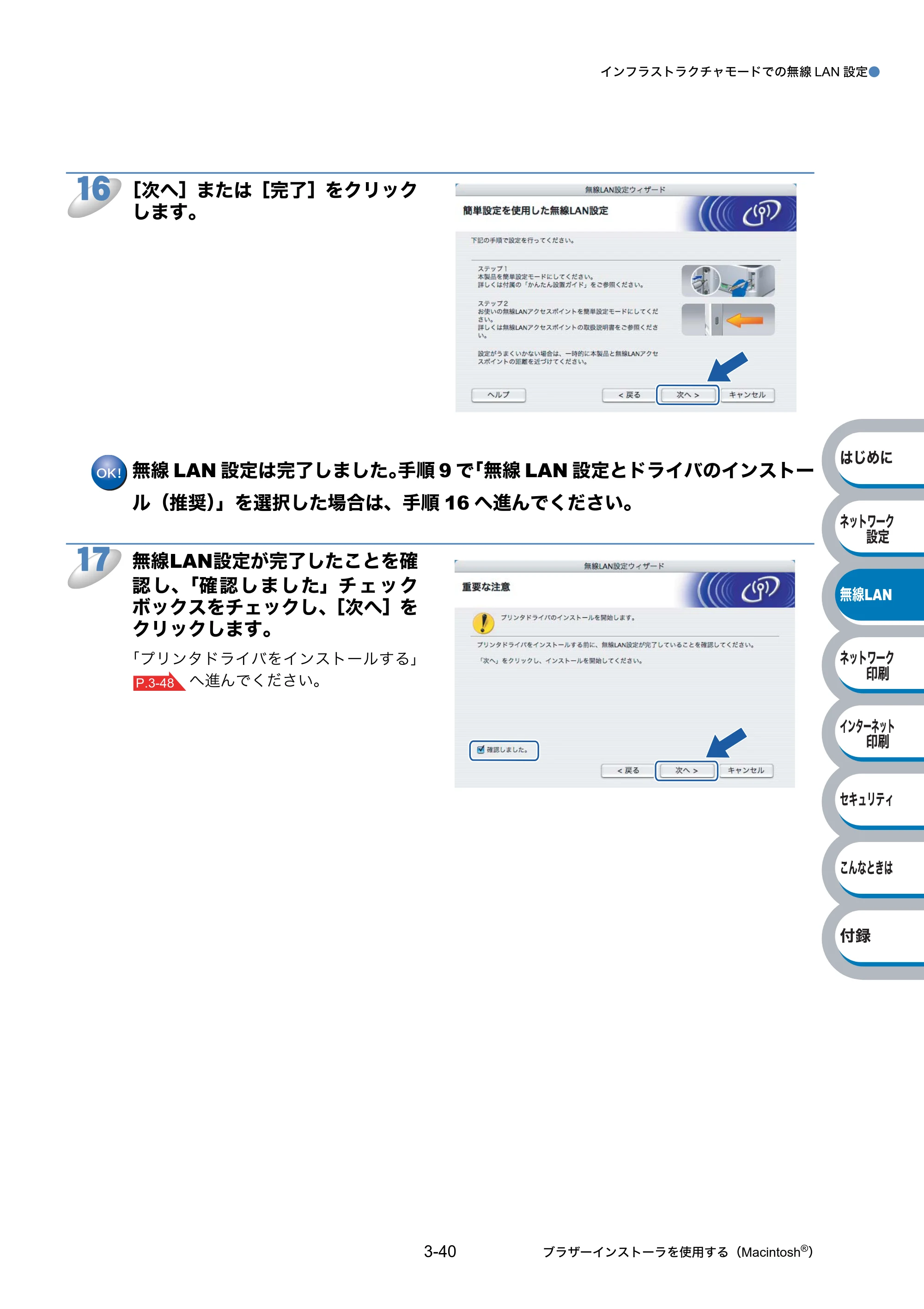 ブラザー HL-2170W ネットワーク取扱説明書 — 原本ページ — 72ページ