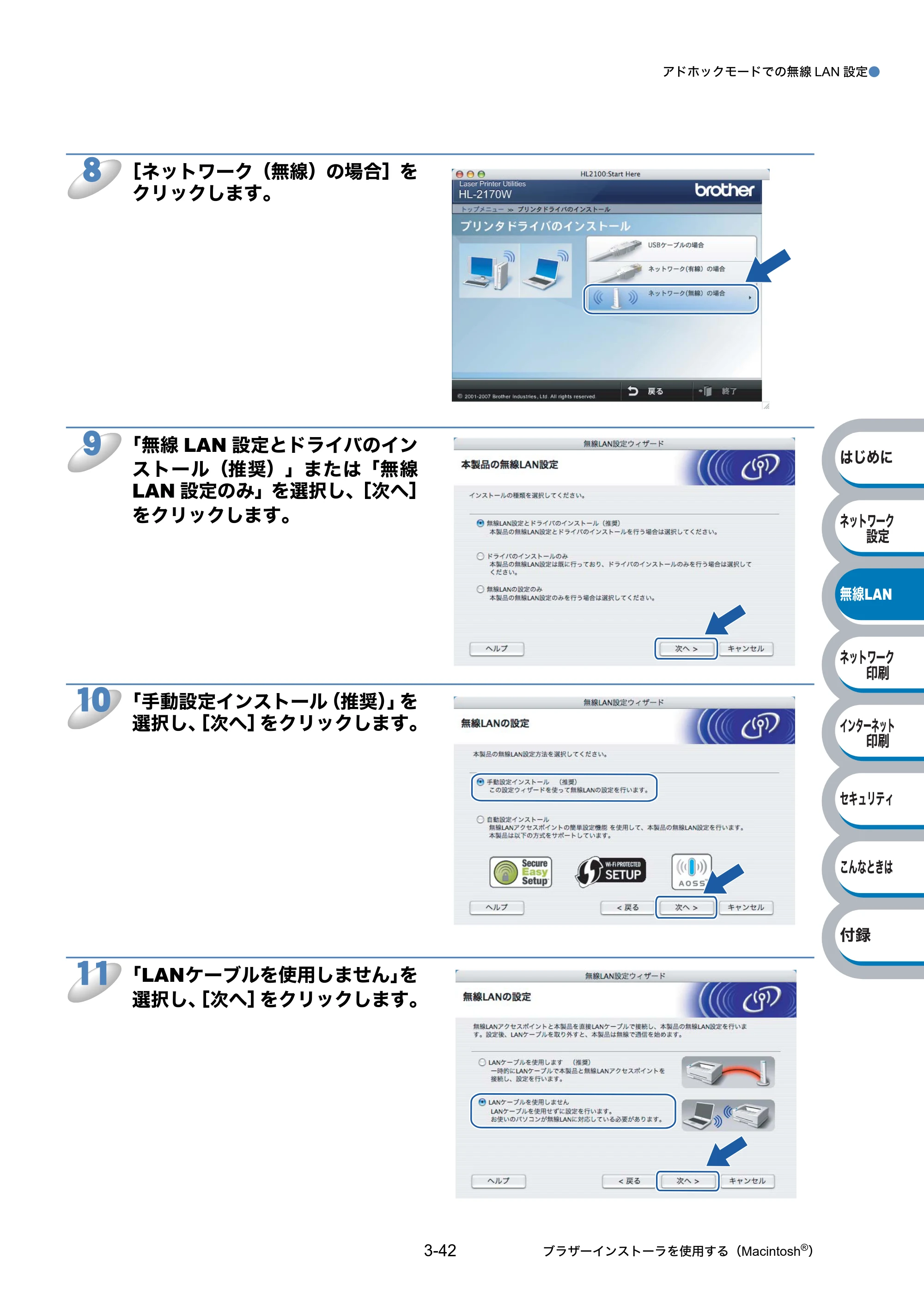 ブラザー HL-2170W ネットワーク取扱説明書 — 原本ページ — 74ページ