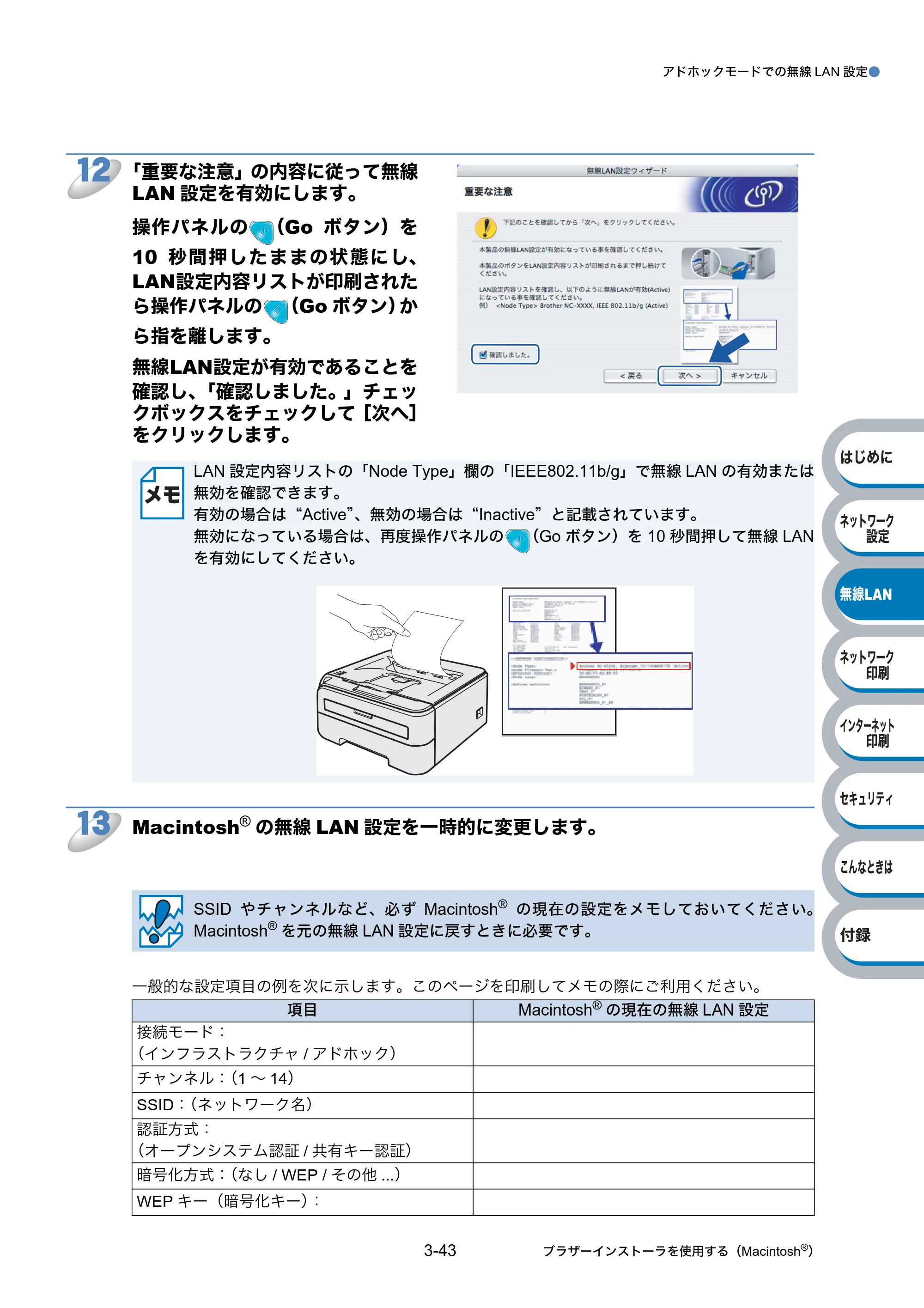 ブラザー HL-2170W ネットワーク取扱説明書 — 原本ページ — 75ページ
