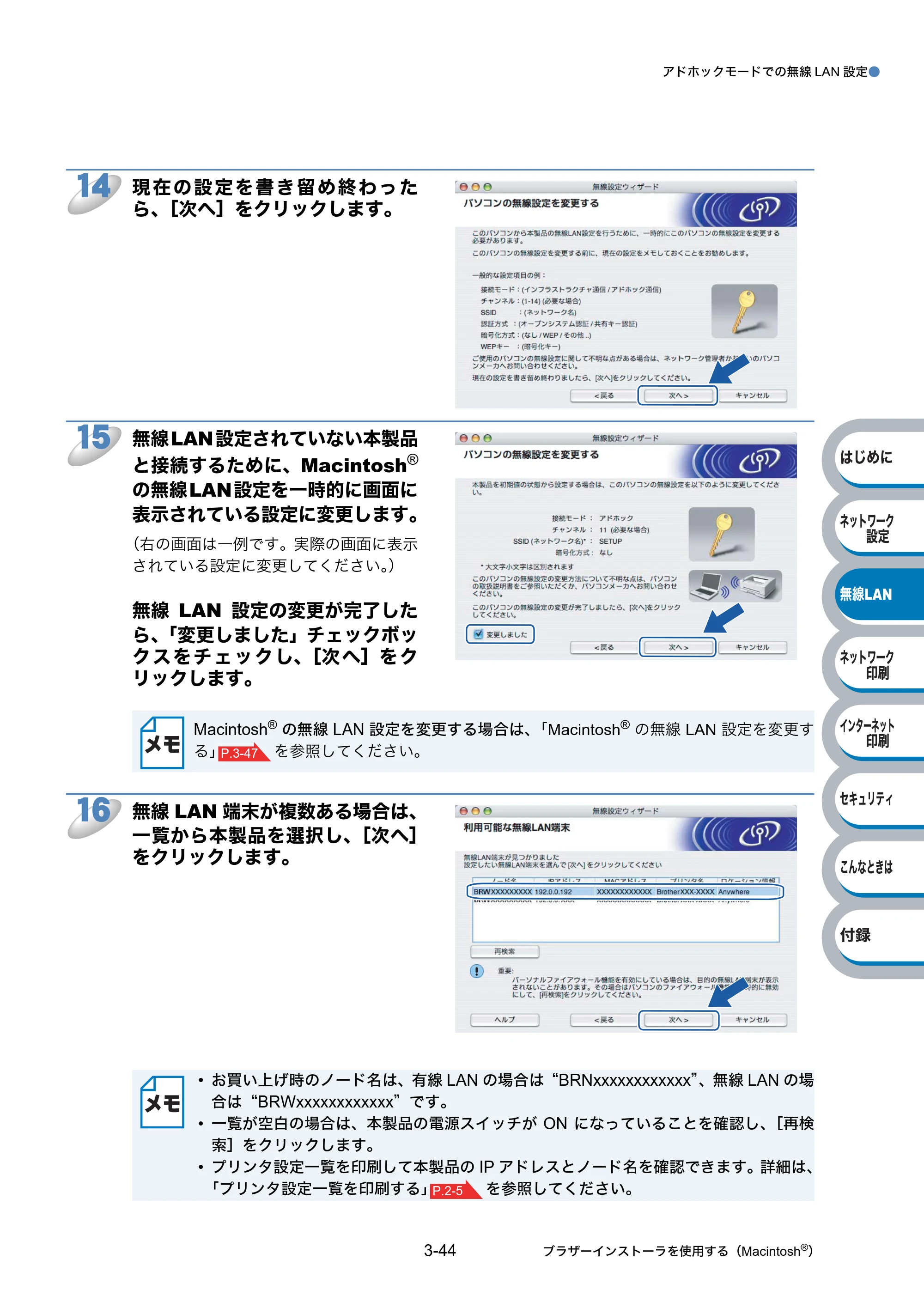 ブラザー HL-2170W ネットワーク取扱説明書 — 原本ページ — 76ページ