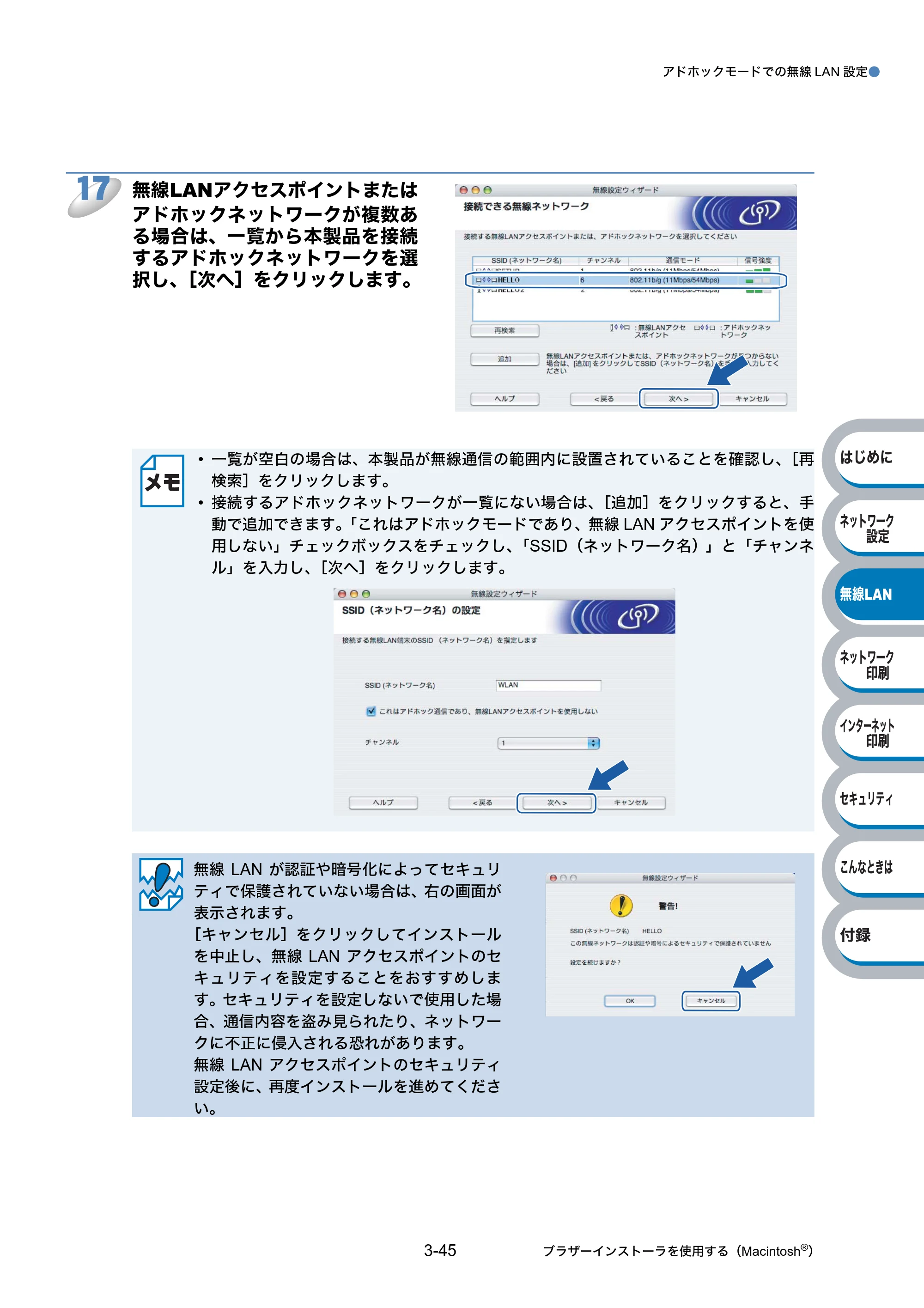 ブラザー HL-2170W ネットワーク取扱説明書 — 原本ページ — 77ページ