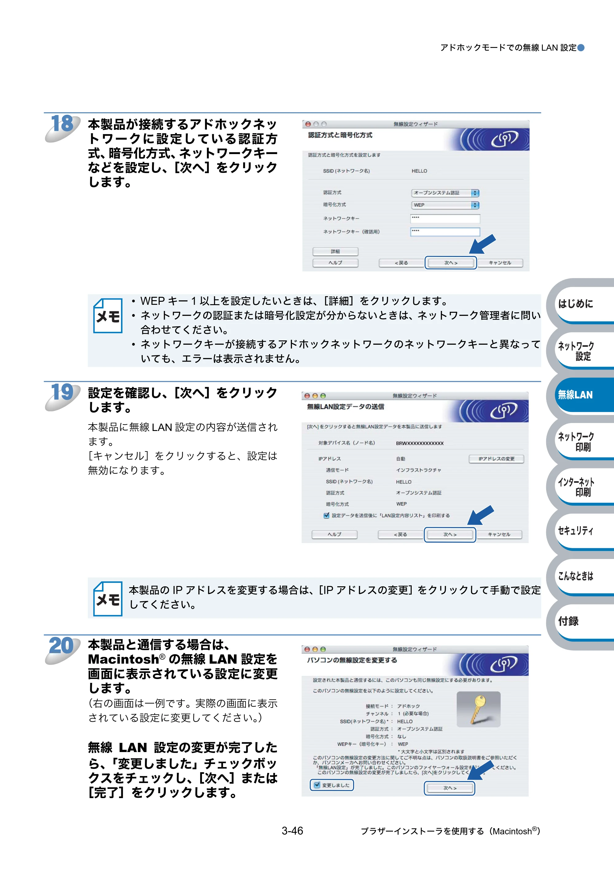 ブラザー HL-2170W ネットワーク取扱説明書 — 原本ページ — 78ページ