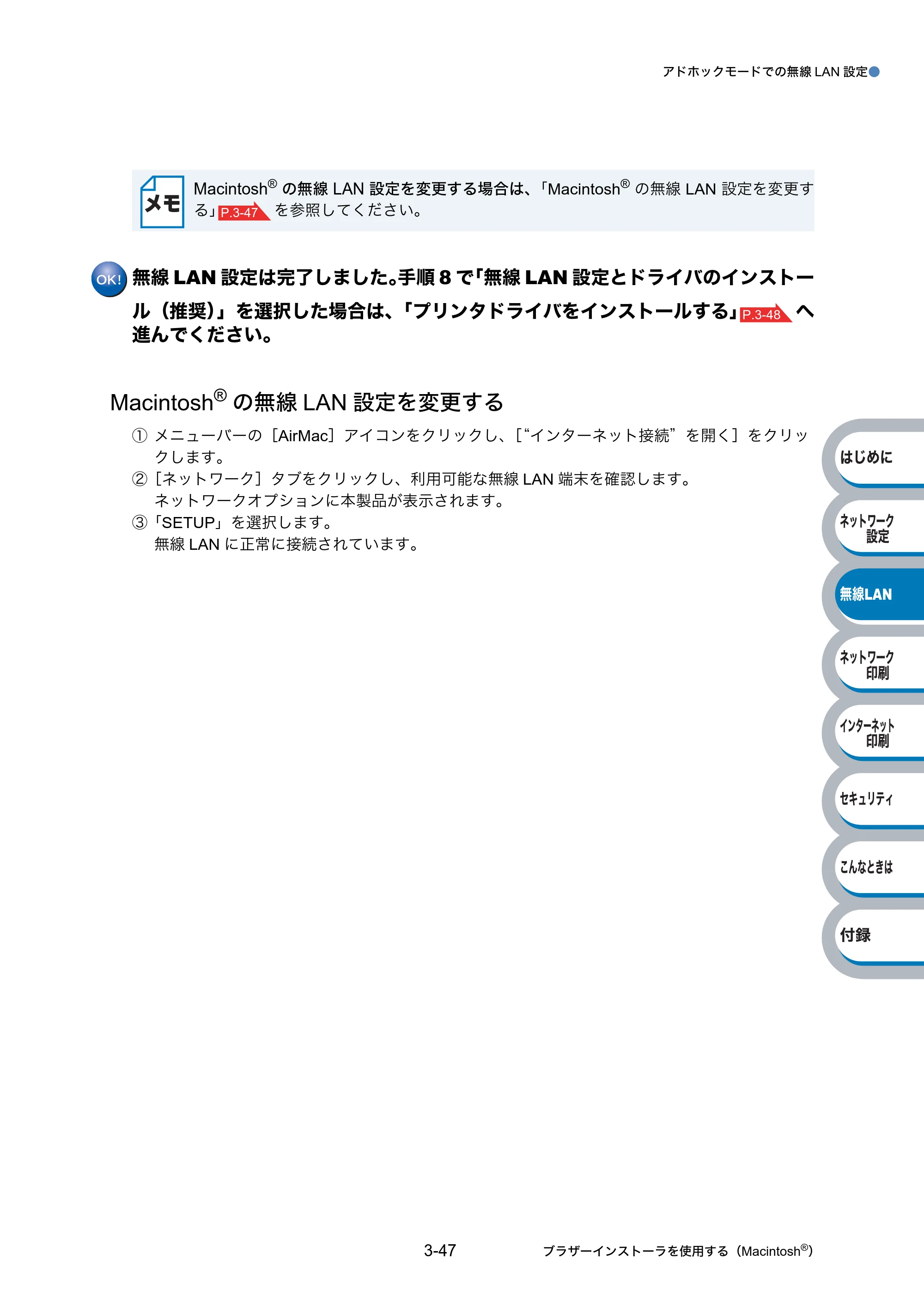 ブラザー HL-2170W ネットワーク取扱説明書 — 原本ページ — 79ページ