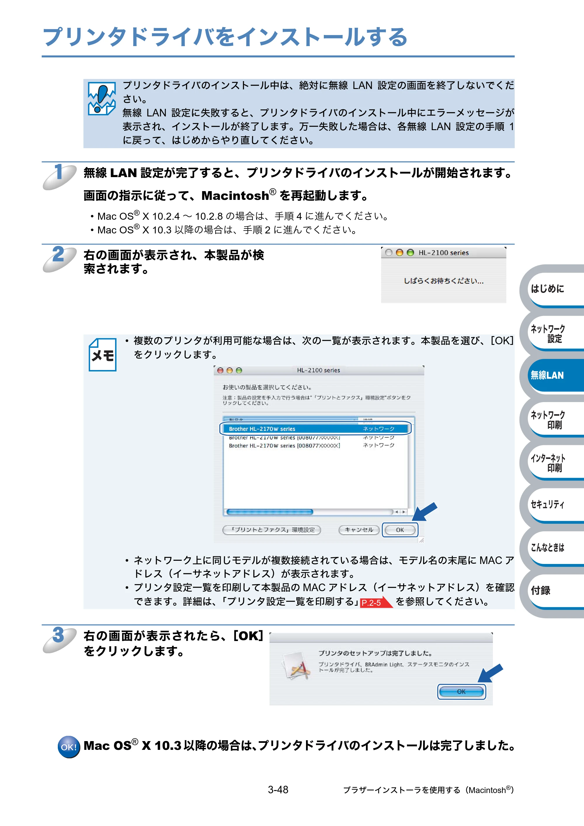 ブラザー HL-2170W ネットワーク取扱説明書 — プリンタドライバをインストールする — 原本ページ — 80ページ