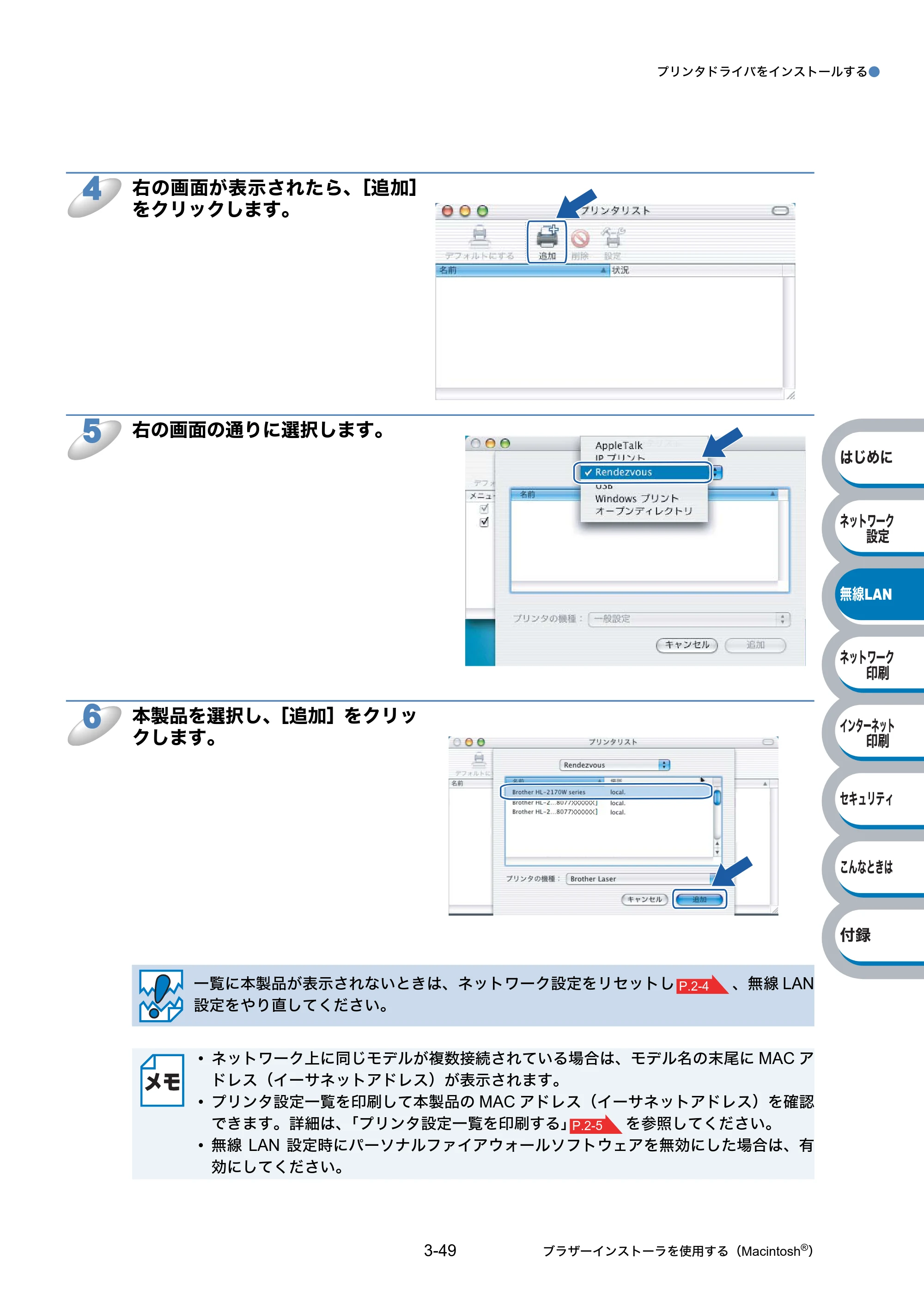 ブラザー HL-2170W ネットワーク取扱説明書 — 原本ページ — 81ページ