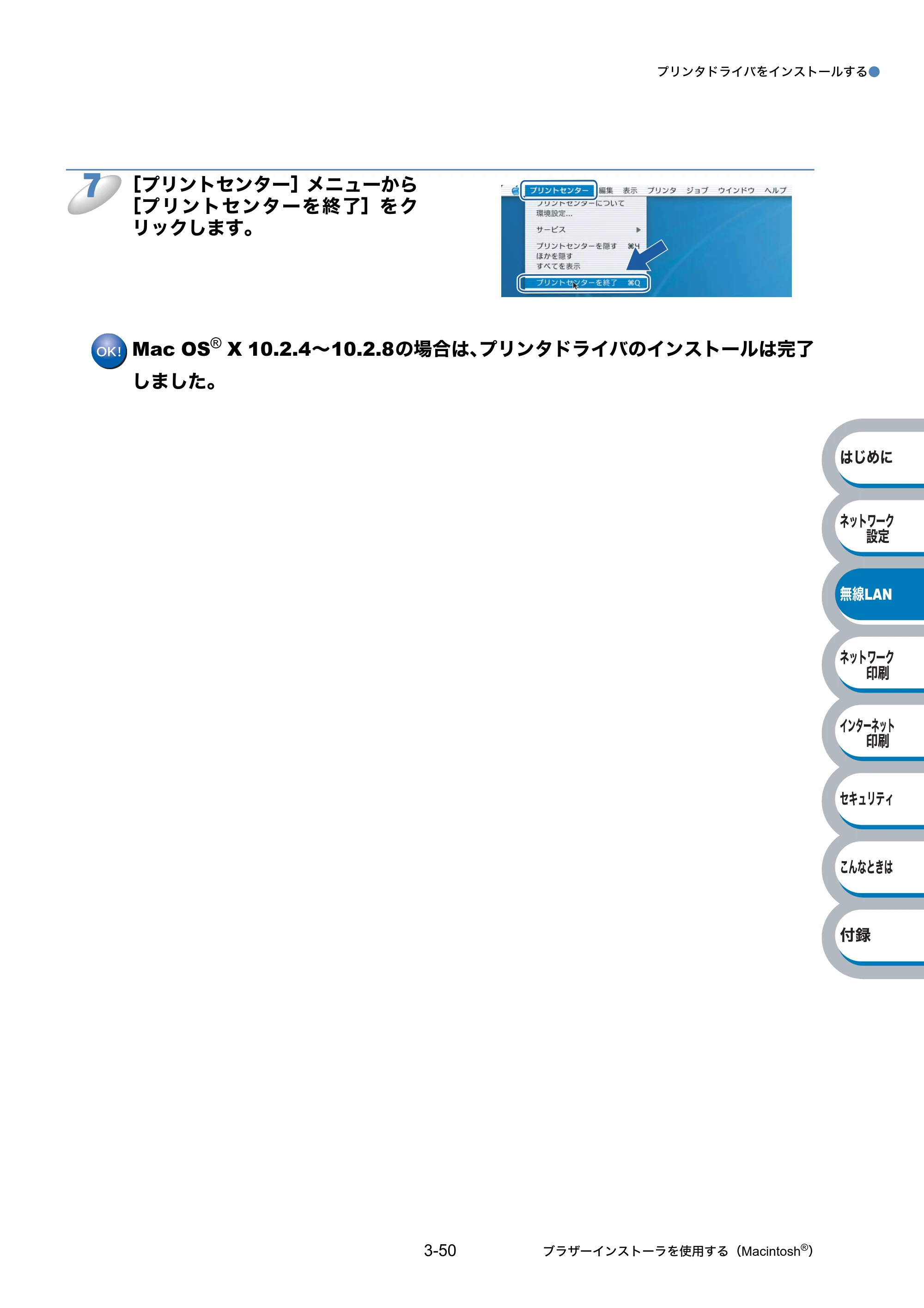 ブラザー HL-2170W ネットワーク取扱説明書 — 原本ページ — 82ページ