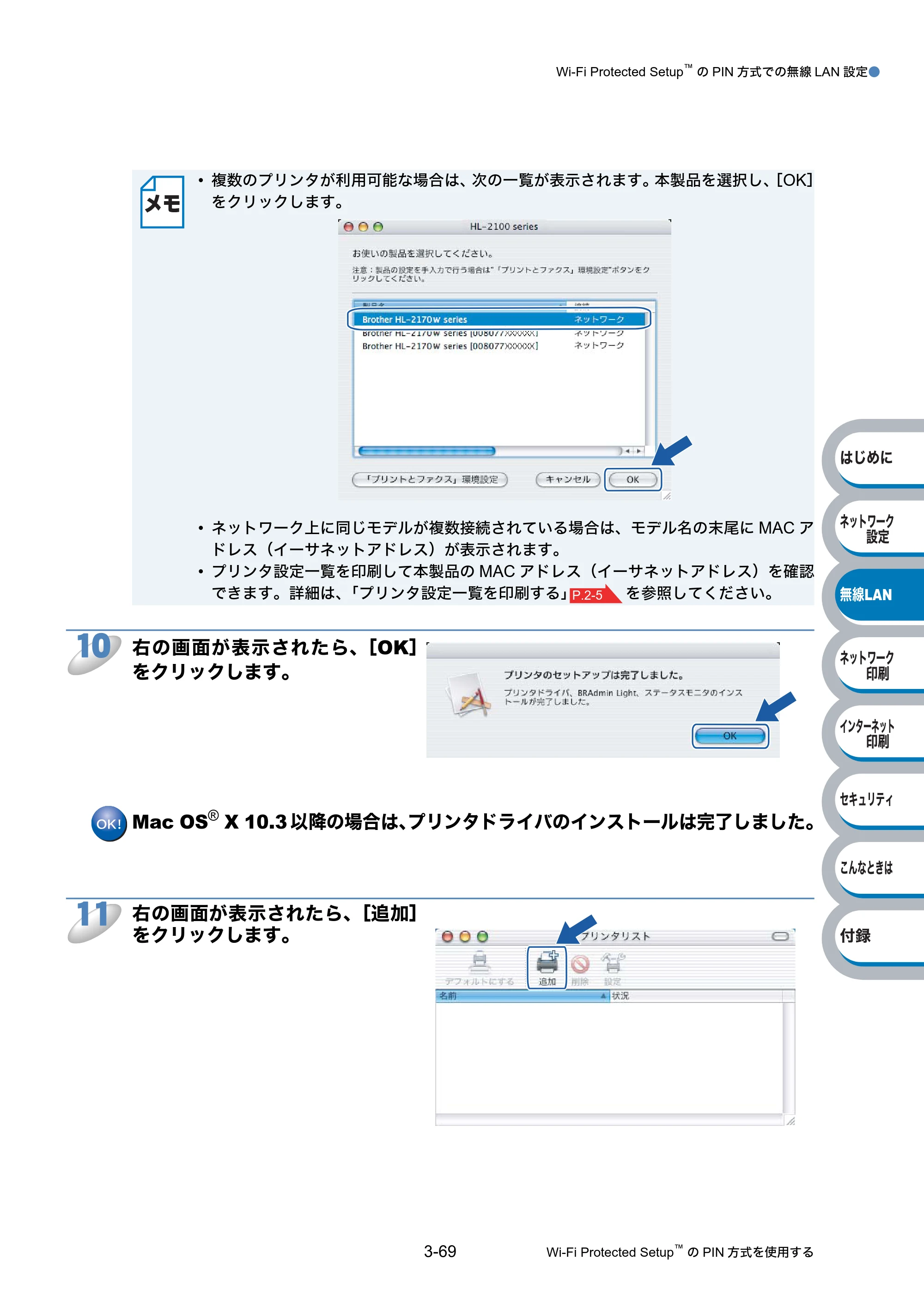 ブラザー HL-2170W ネットワーク取扱説明書 — 原本ページ — 101ページ