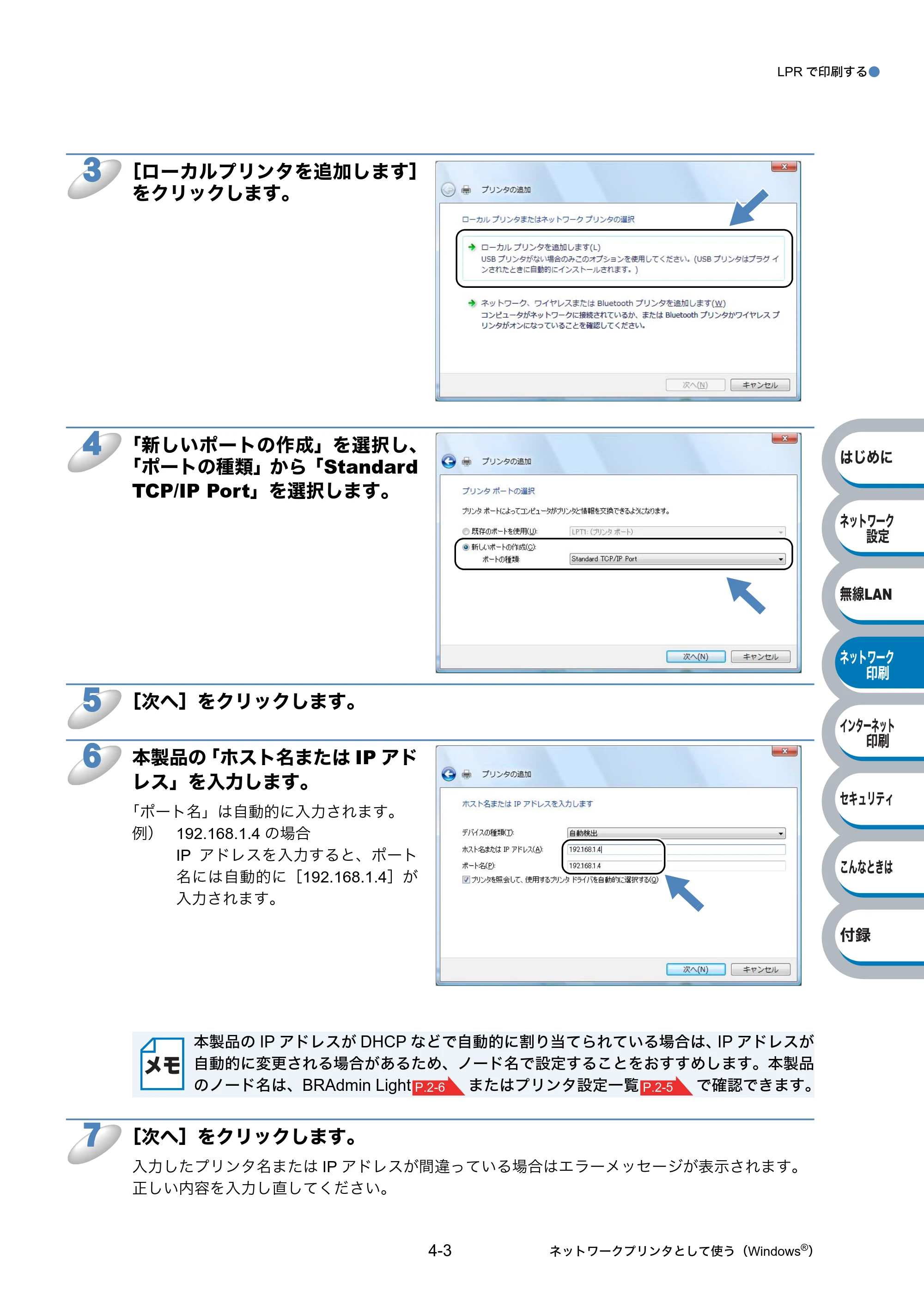 ブラザー HL-2170W ネットワーク取扱説明書 — 原本ページ — 105ページ