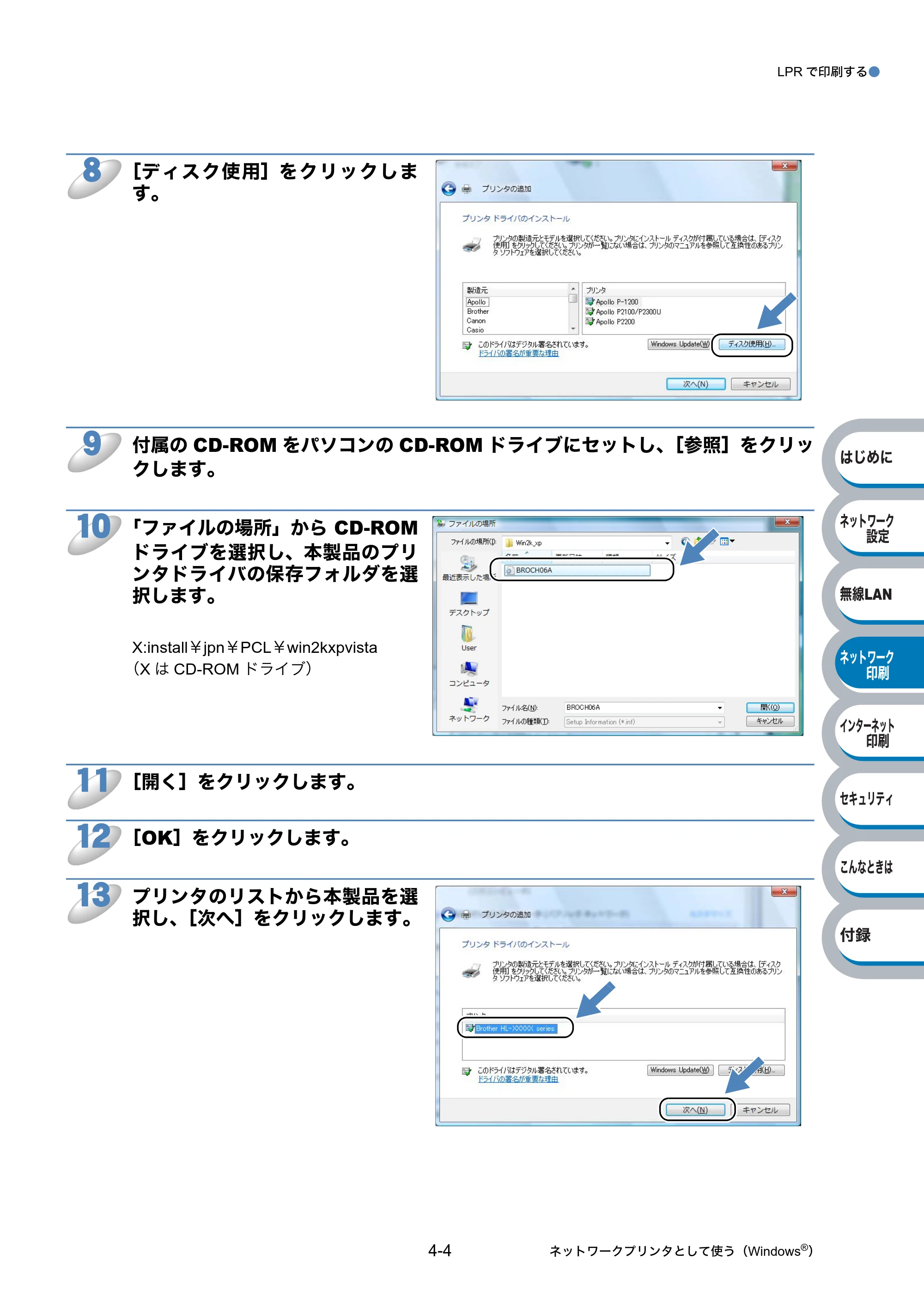 ブラザー HL-2170W ネットワーク取扱説明書 — 原本ページ — 106ページ