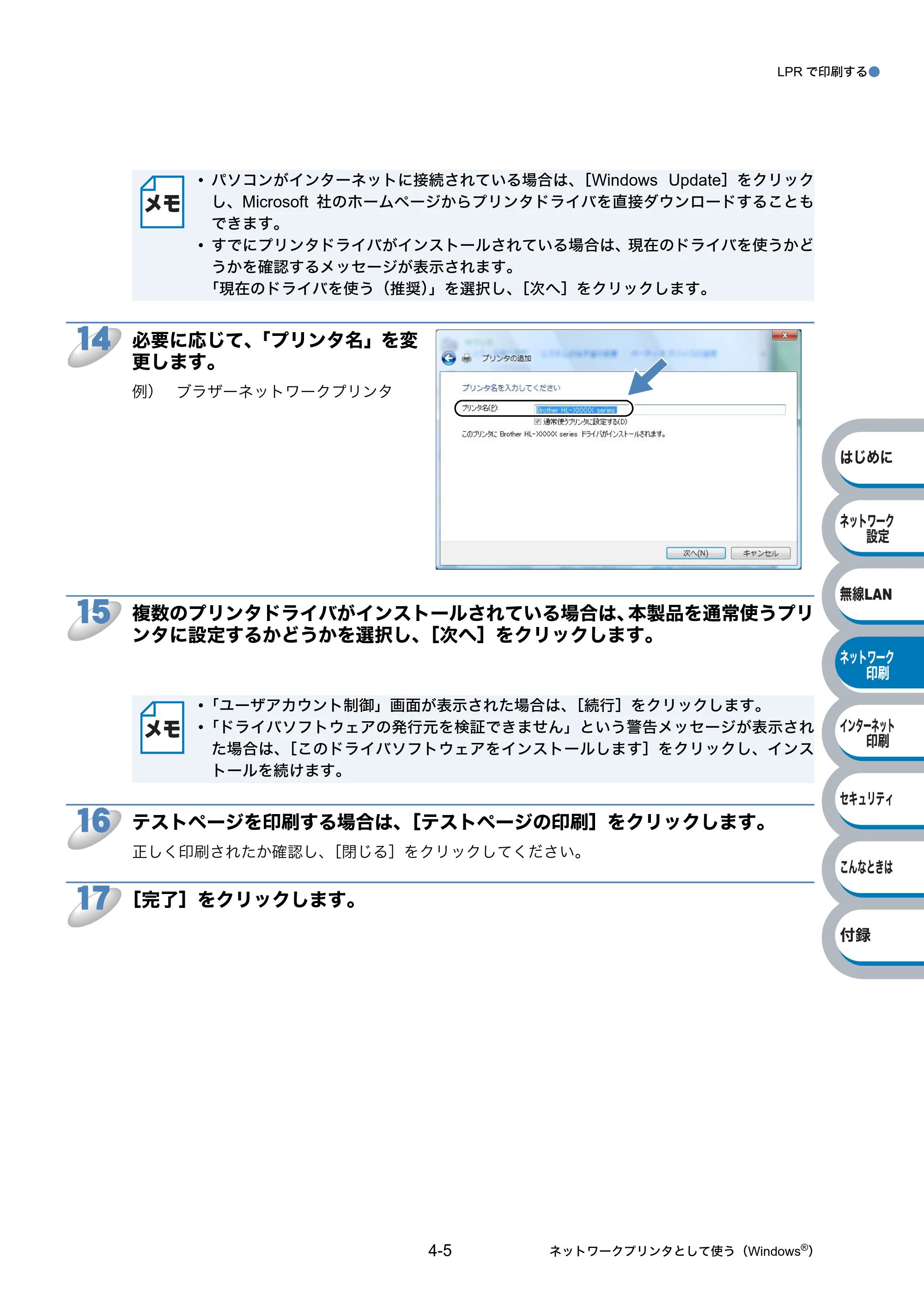 ブラザー HL-2170W ネットワーク取扱説明書 — 原本ページ — 107ページ