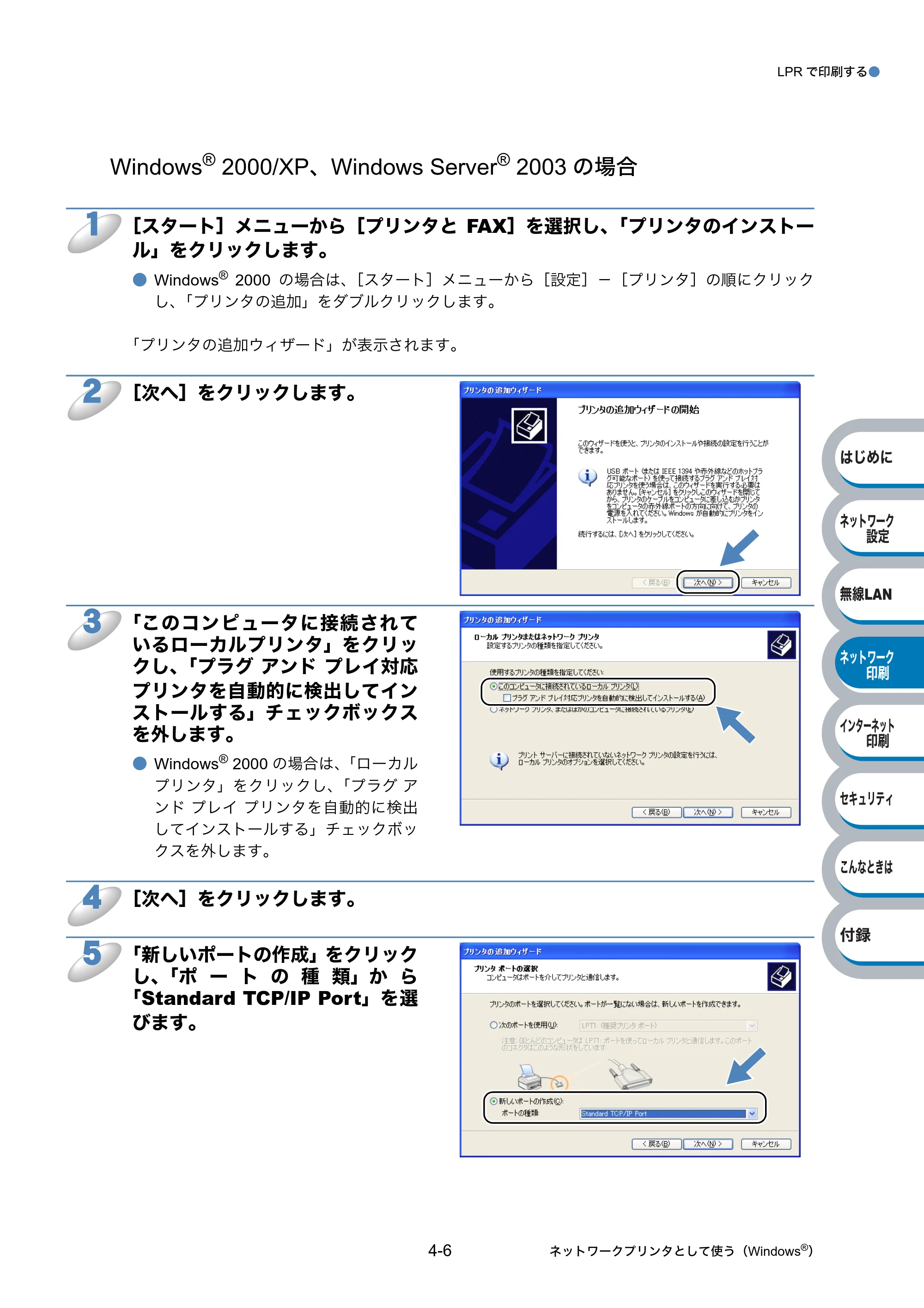 ブラザー HL-2170W ネットワーク取扱説明書 — 原本ページ — 108ページ