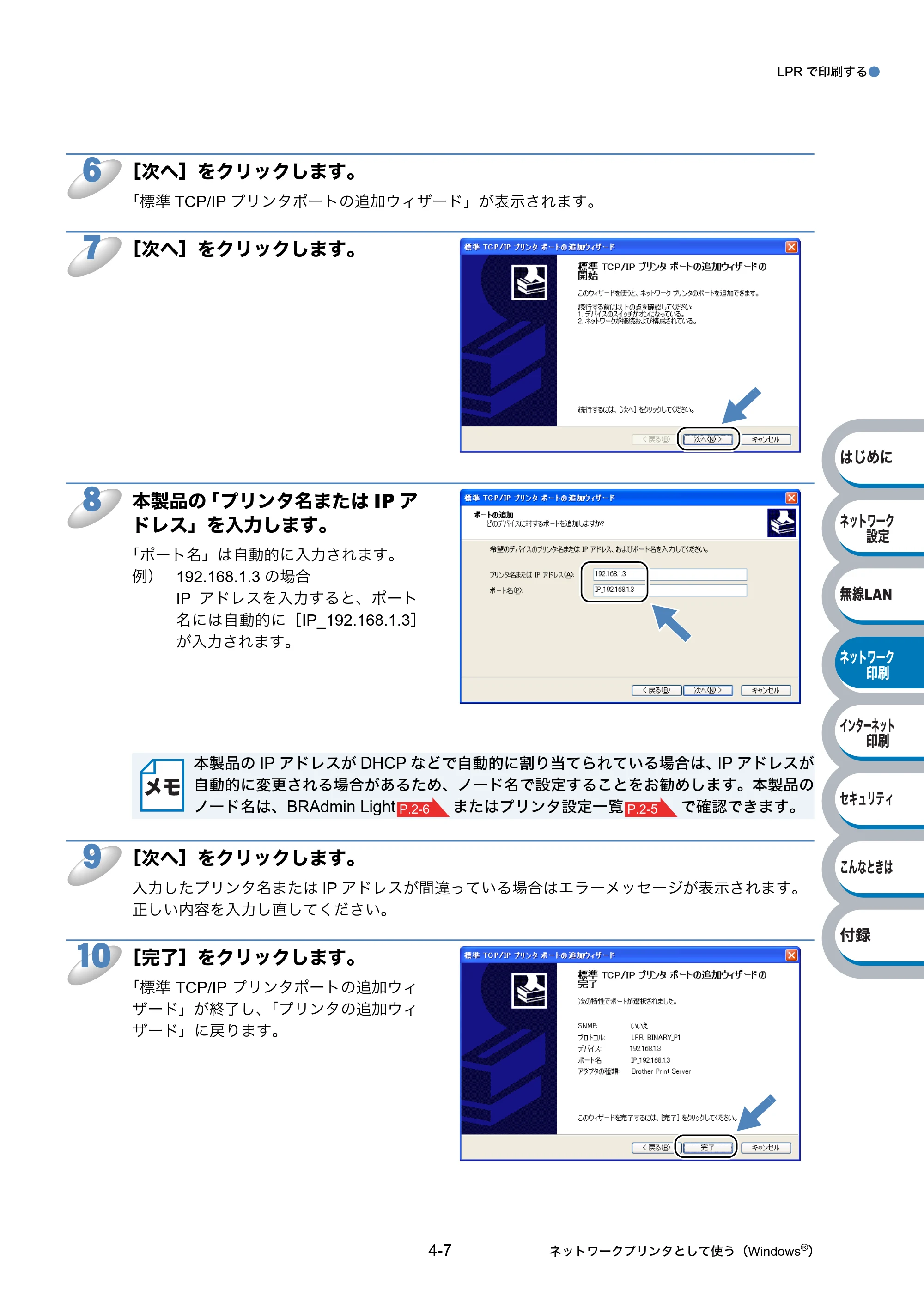 ブラザー HL-2170W ネットワーク取扱説明書 — 原本ページ — 109ページ