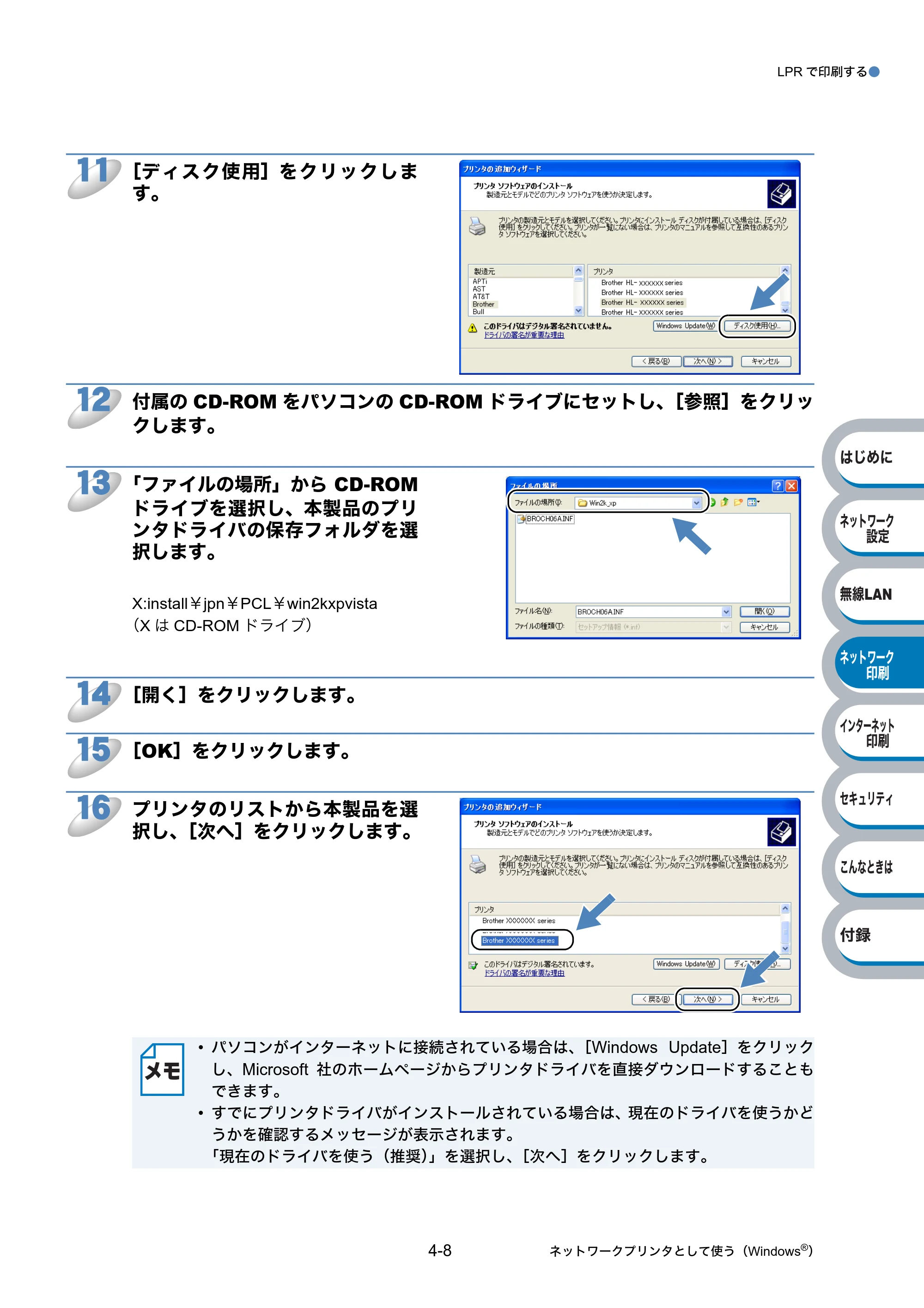 ブラザー HL-2170W ネットワーク取扱説明書 — 原本ページ — 110ページ