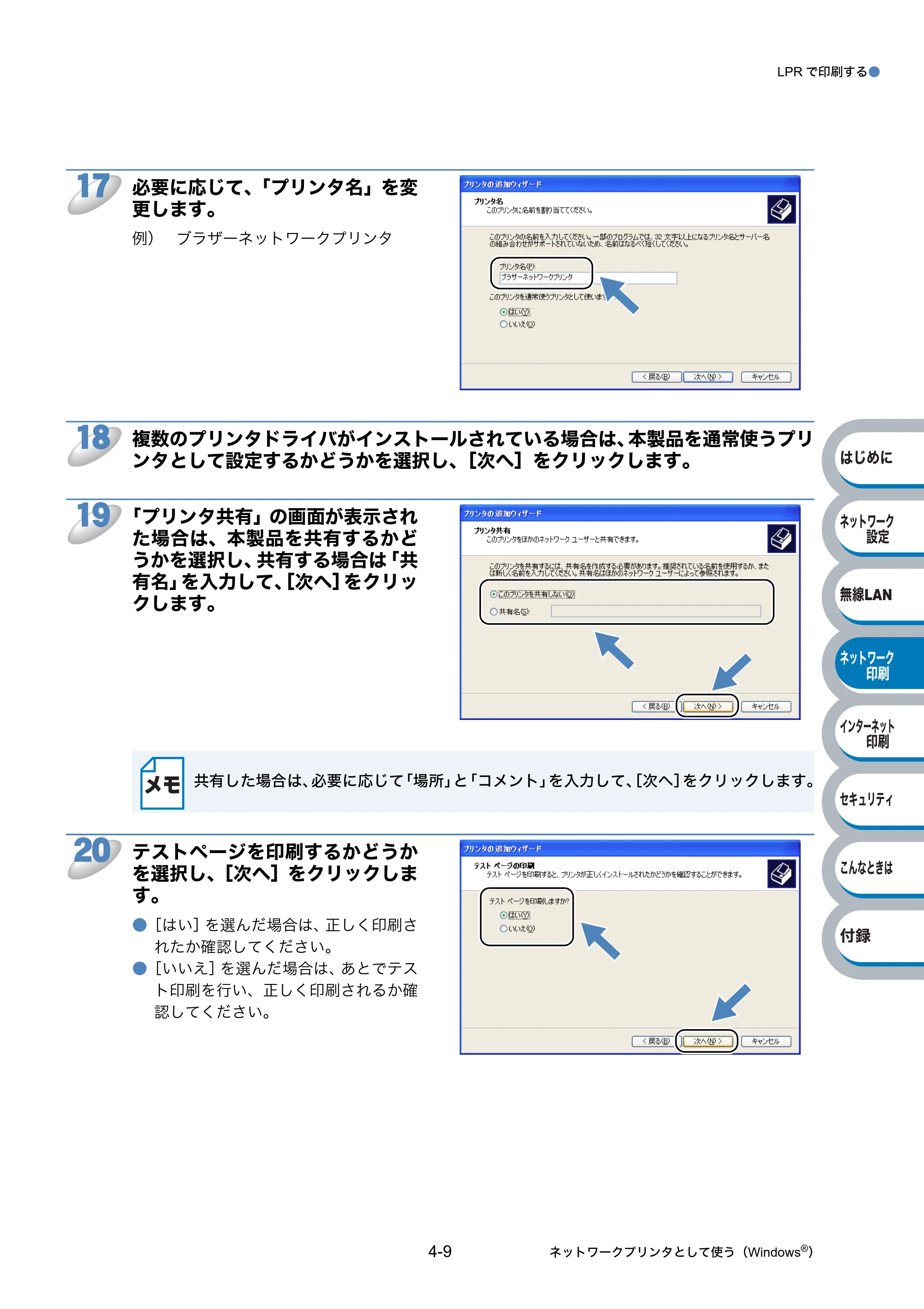 ブラザー HL-2170W ネットワーク取扱説明書 — 原本ページ — 111ページ