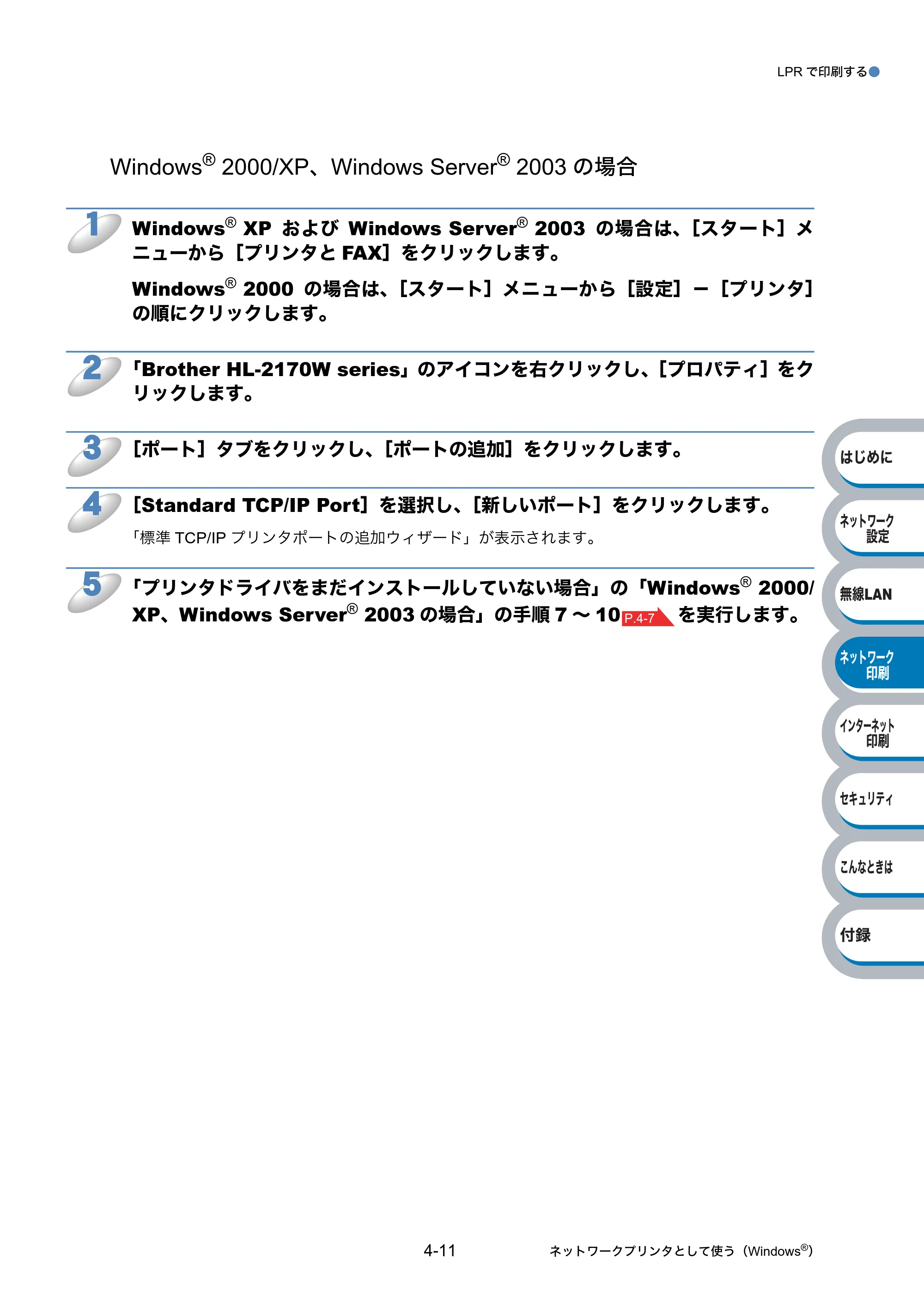 ブラザー HL-2170W ネットワーク取扱説明書 — 原本ページ — 113ページ