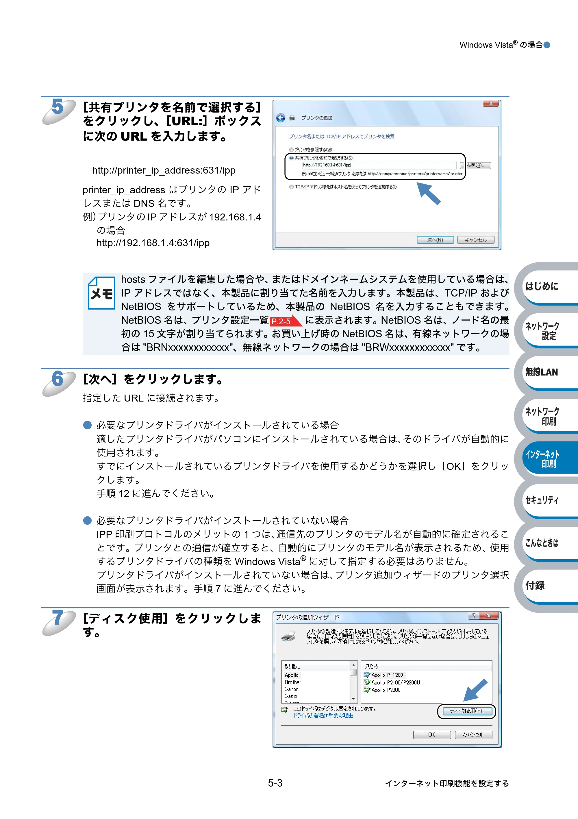 ブラザー HL-2170W ネットワーク取扱説明書 — 原本ページ — 118ページ