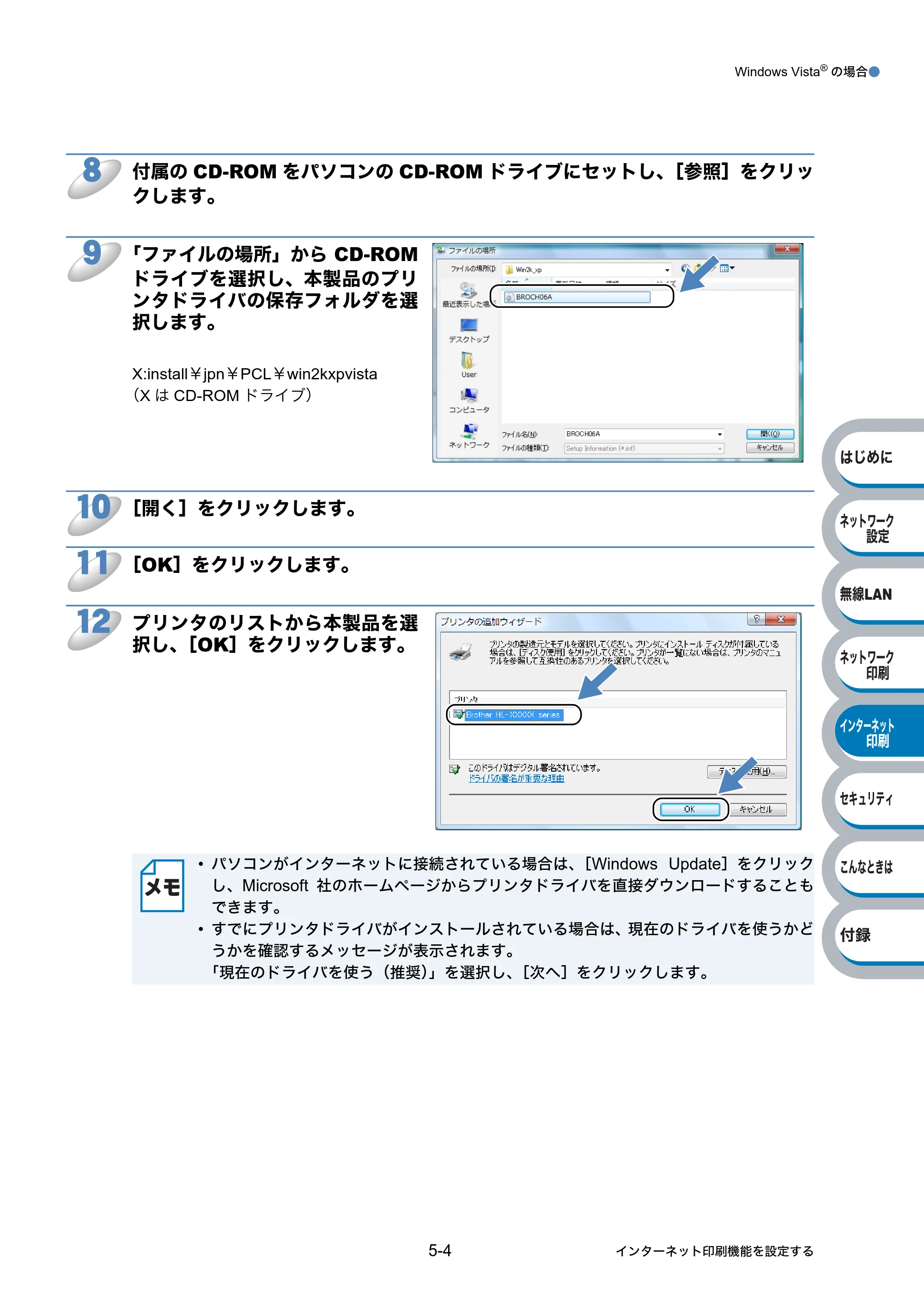 ブラザー HL-2170W ネットワーク取扱説明書 — 原本ページ — 119ページ