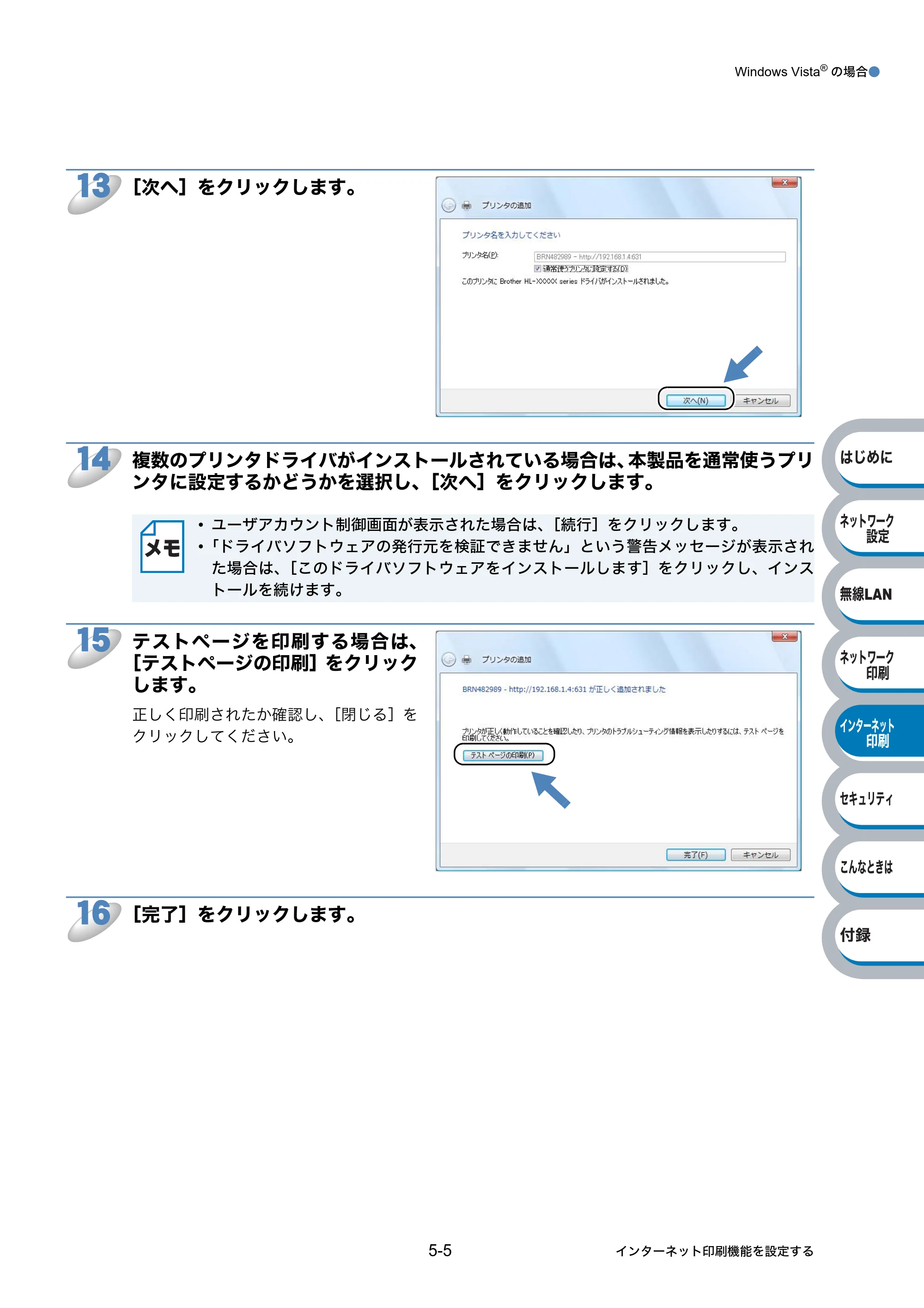 ブラザー HL-2170W ネットワーク取扱説明書 — 原本ページ — 120ページ