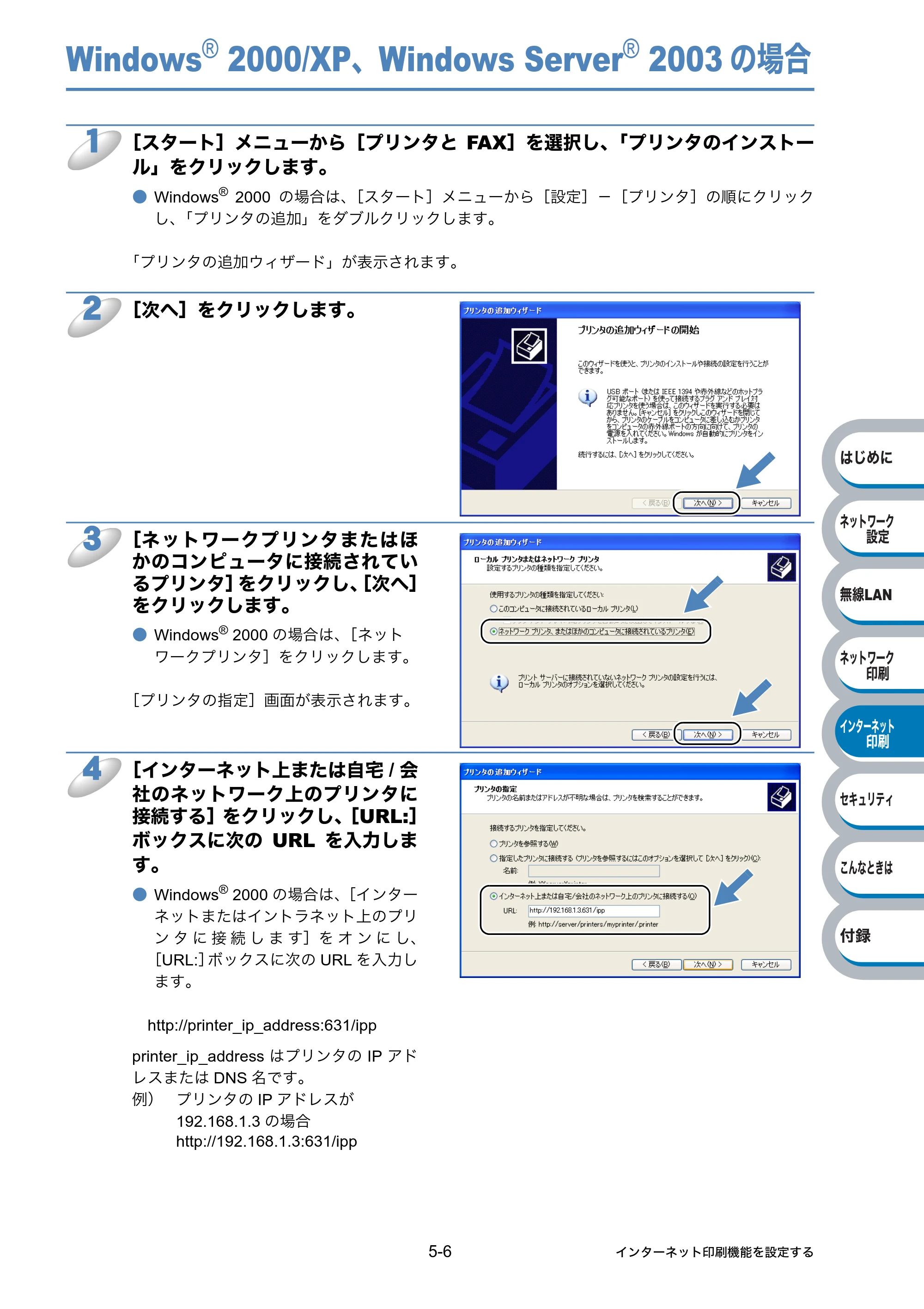 ブラザー HL-2170W ネットワーク取扱説明書 — Windows® 2000/XP、Windows Server® 2003の場合 — 原本ページ — 121ページ