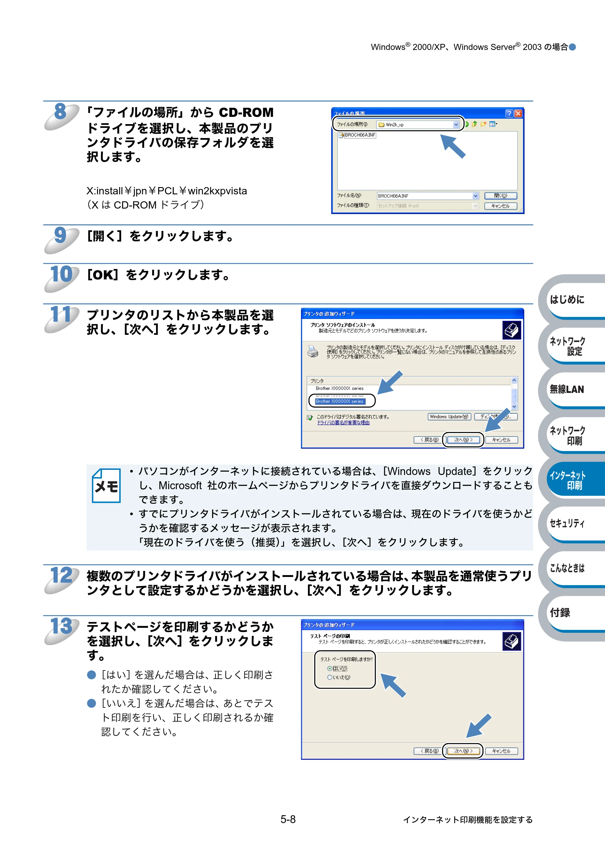 ブラザー HL-2170W ネットワーク取扱説明書 — 原本ページ — 123ページ