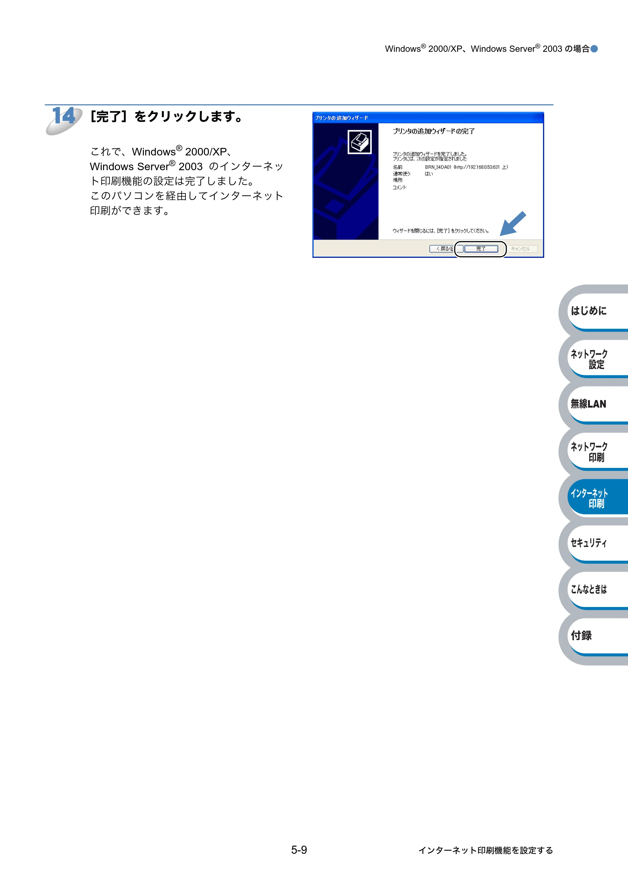 ブラザー HL-2170W ネットワーク取扱説明書 — 原本ページ — 124ページ