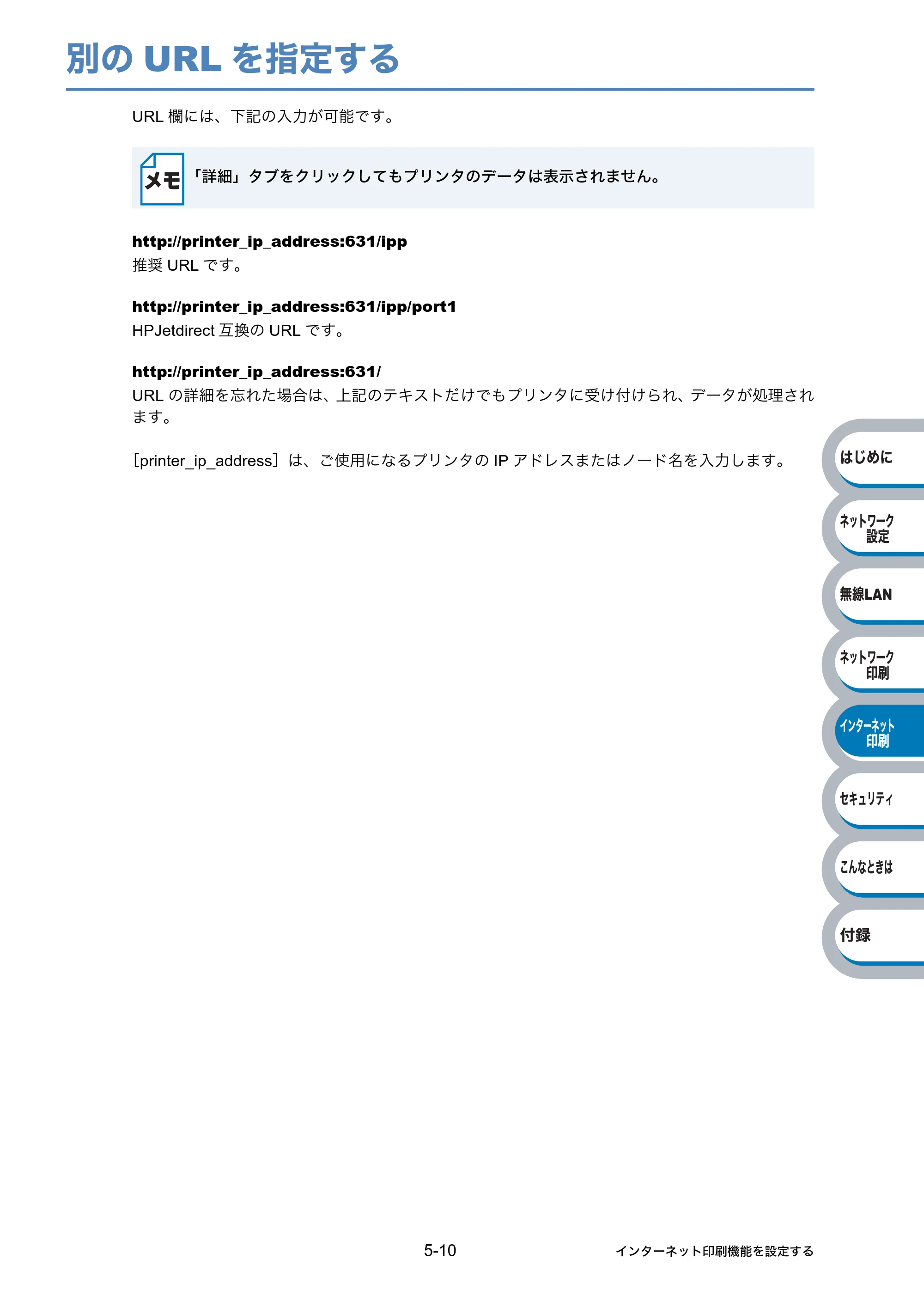 ブラザー HL-2170W ネットワーク取扱説明書 — 別のURLを指定する — 原本ページ — 125ページ