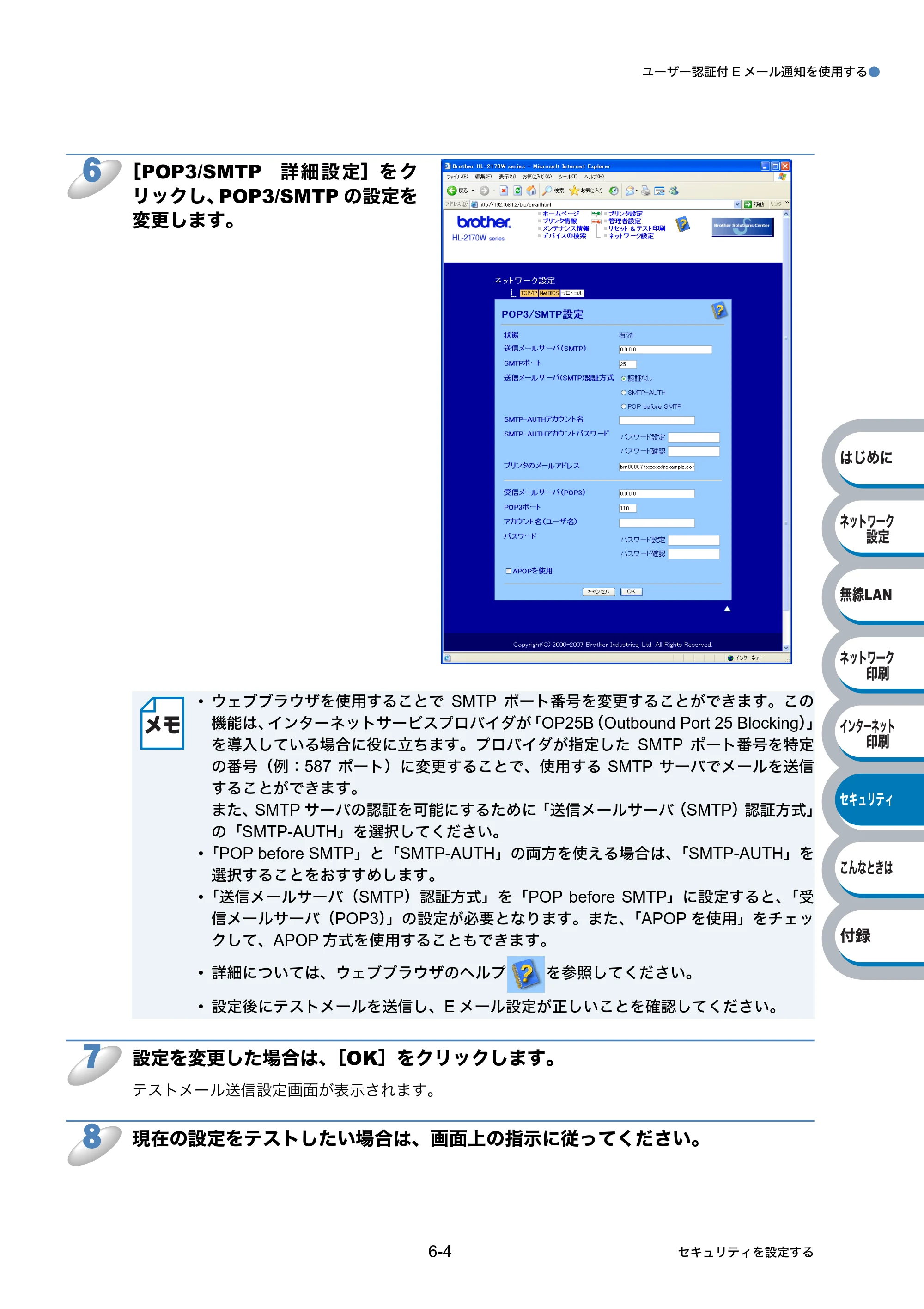 ブラザー HL-2170W ネットワーク取扱説明書 — 原本ページ — 129ページ