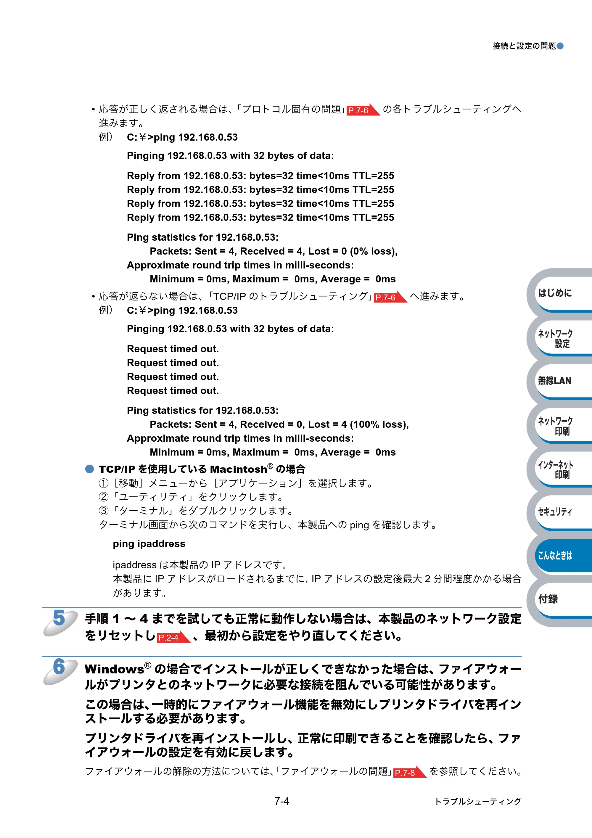 ブラザー HL-2170W ネットワーク取扱説明書 — 原本ページ — 134ページ