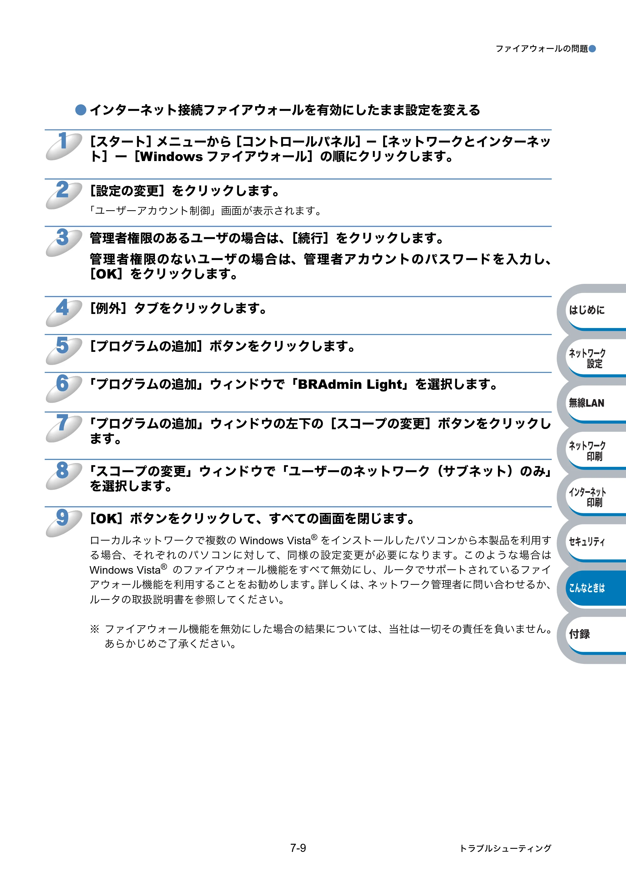 ブラザー HL-2170W ネットワーク取扱説明書 — 原本ページ — 139ページ