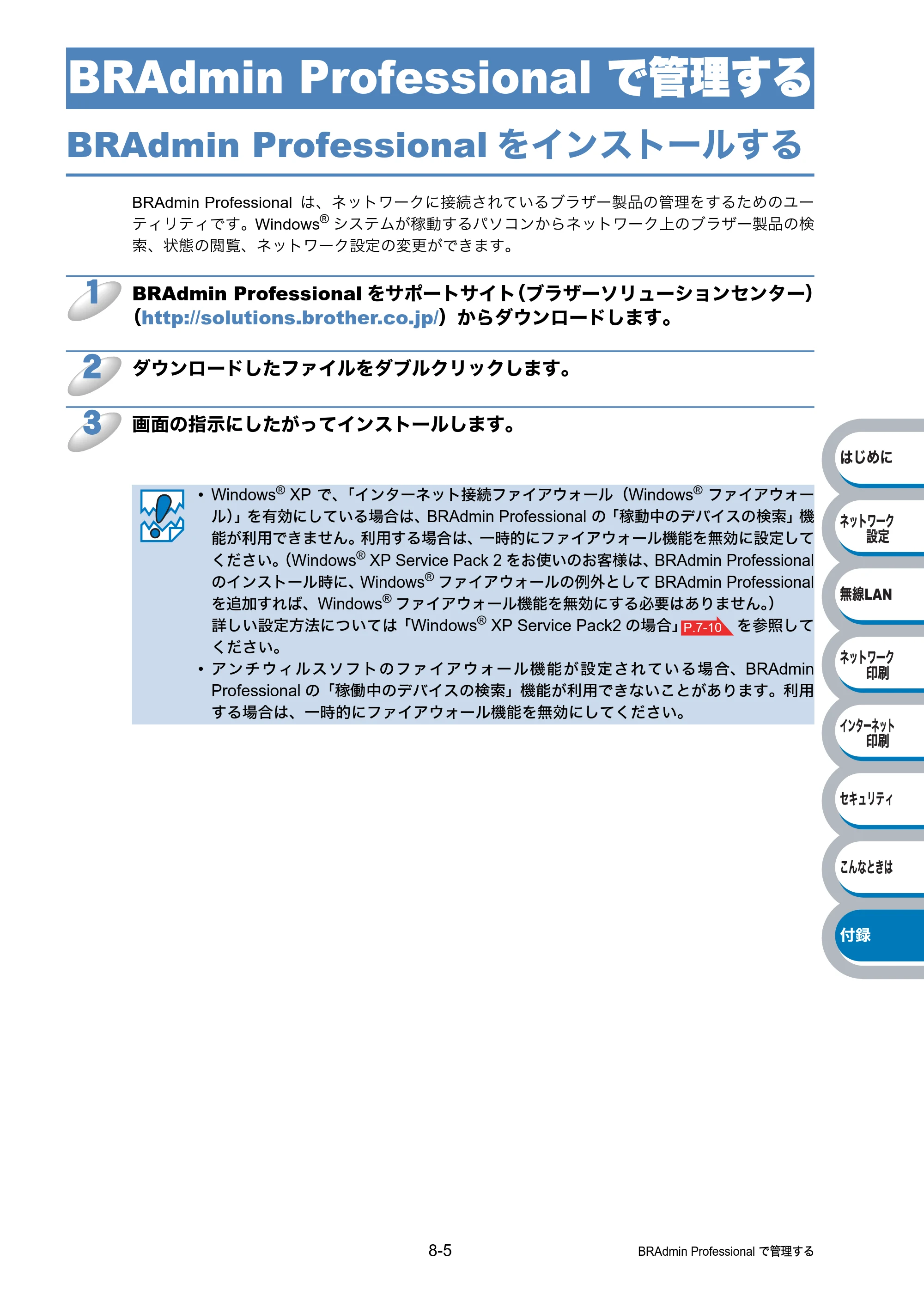 ブラザー HL-2170W ネットワーク取扱説明書 — BRAdmin Professional で管理する — 原本ページ — 149ページ