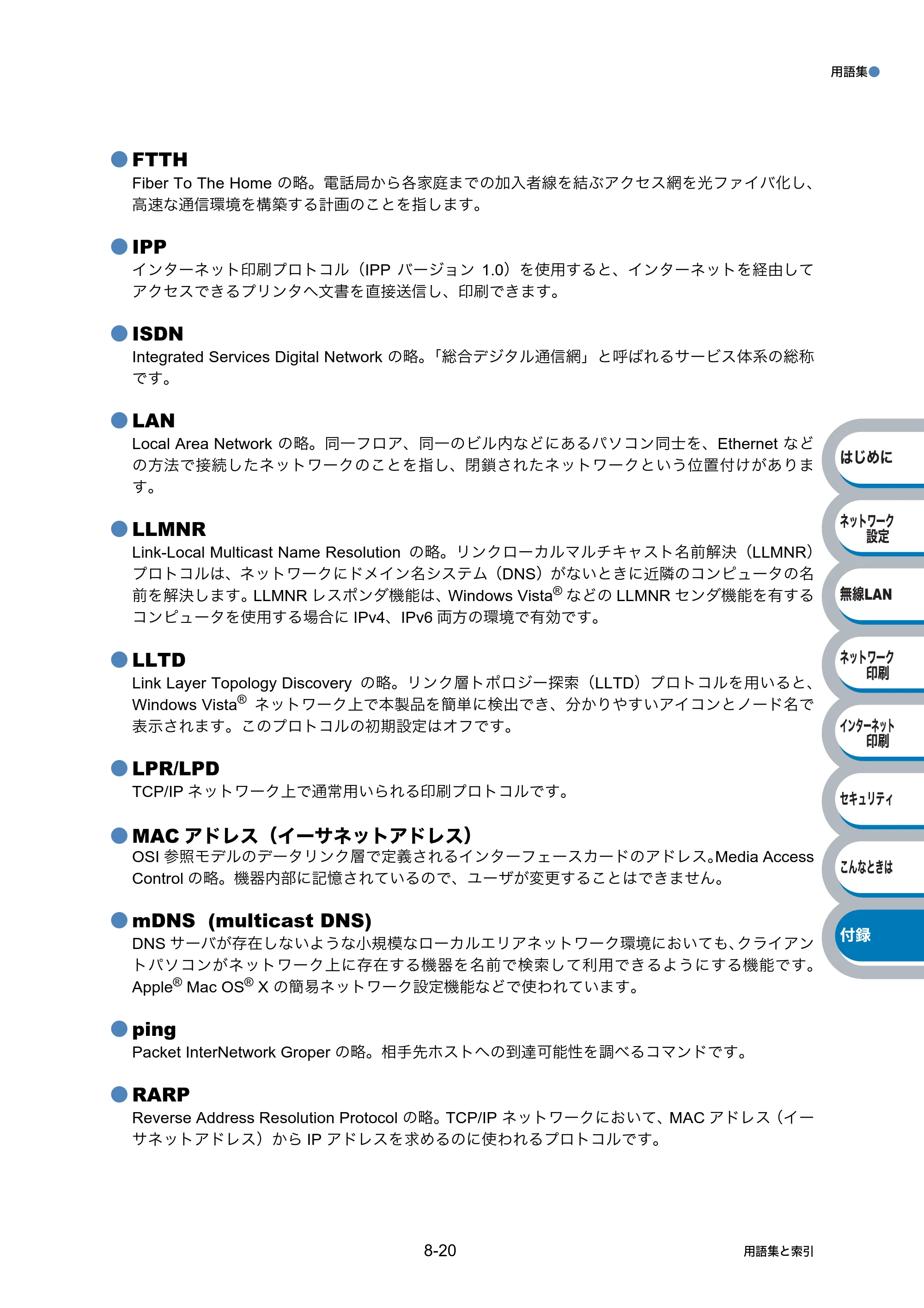 ブラザー HL-2170W ネットワーク取扱説明書 — 原本ページ — 164ページ