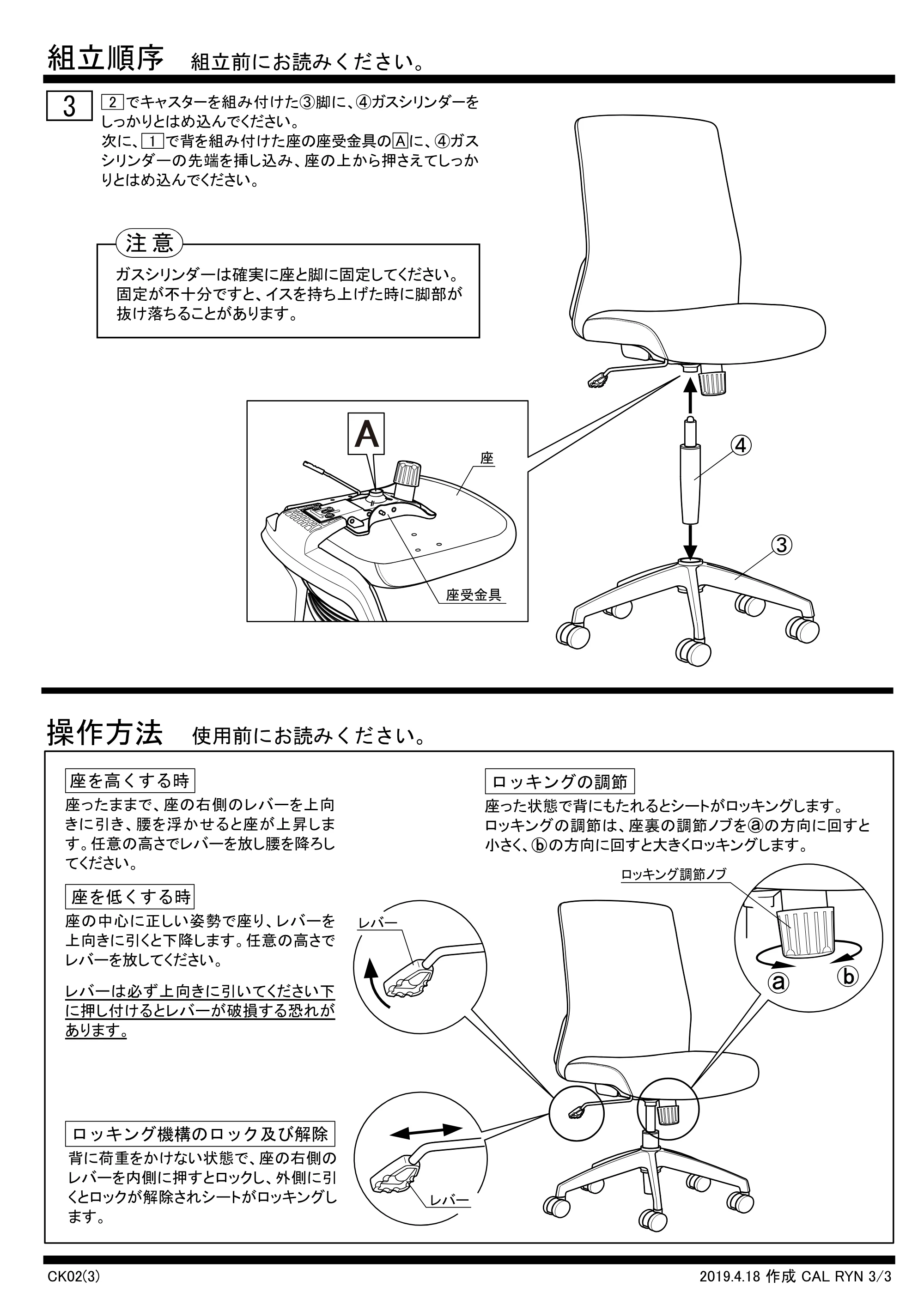 エレコム CK02(BK) / CK02(BL) / CK02(GR) 組立・使用説明書 — 原本ページ — 3ページ