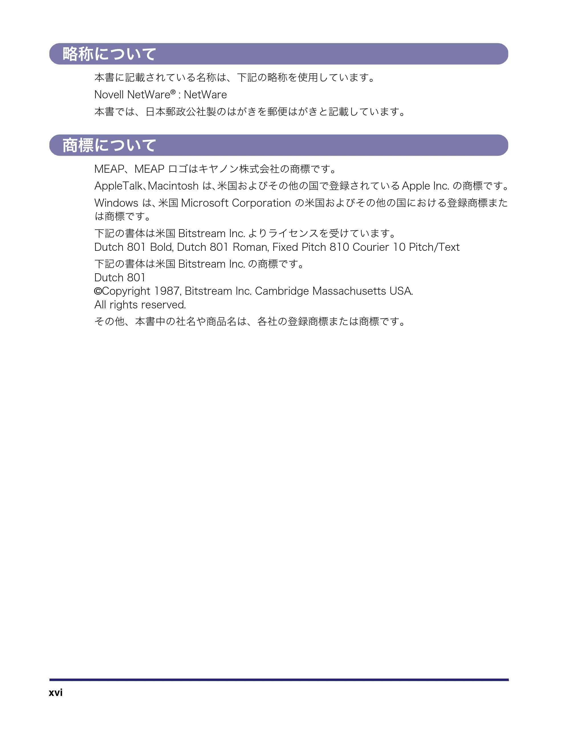 キヤノン iR C5185/C5185N/C4580/C4580F/C4080/C4080F ユーザーズガイド （PDF形式／30.55Mバイト） — 原本ページ — 18ページ