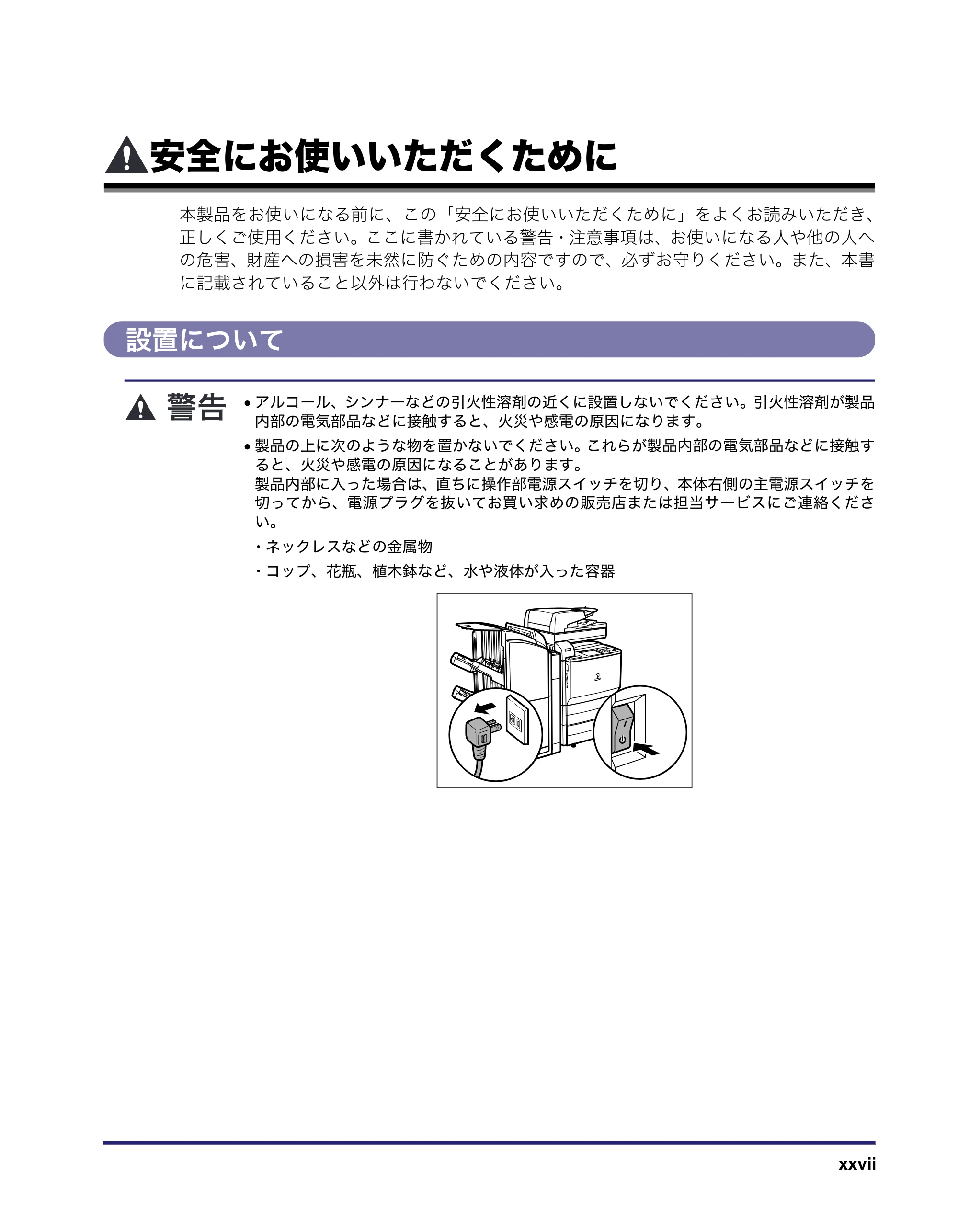 キヤノン iR C5185/C5185N/C4580/C4580F/C4080/C4080F ユーザーズガイド （PDF形式／30.55Mバイト） — 原本ページ — 29ページ