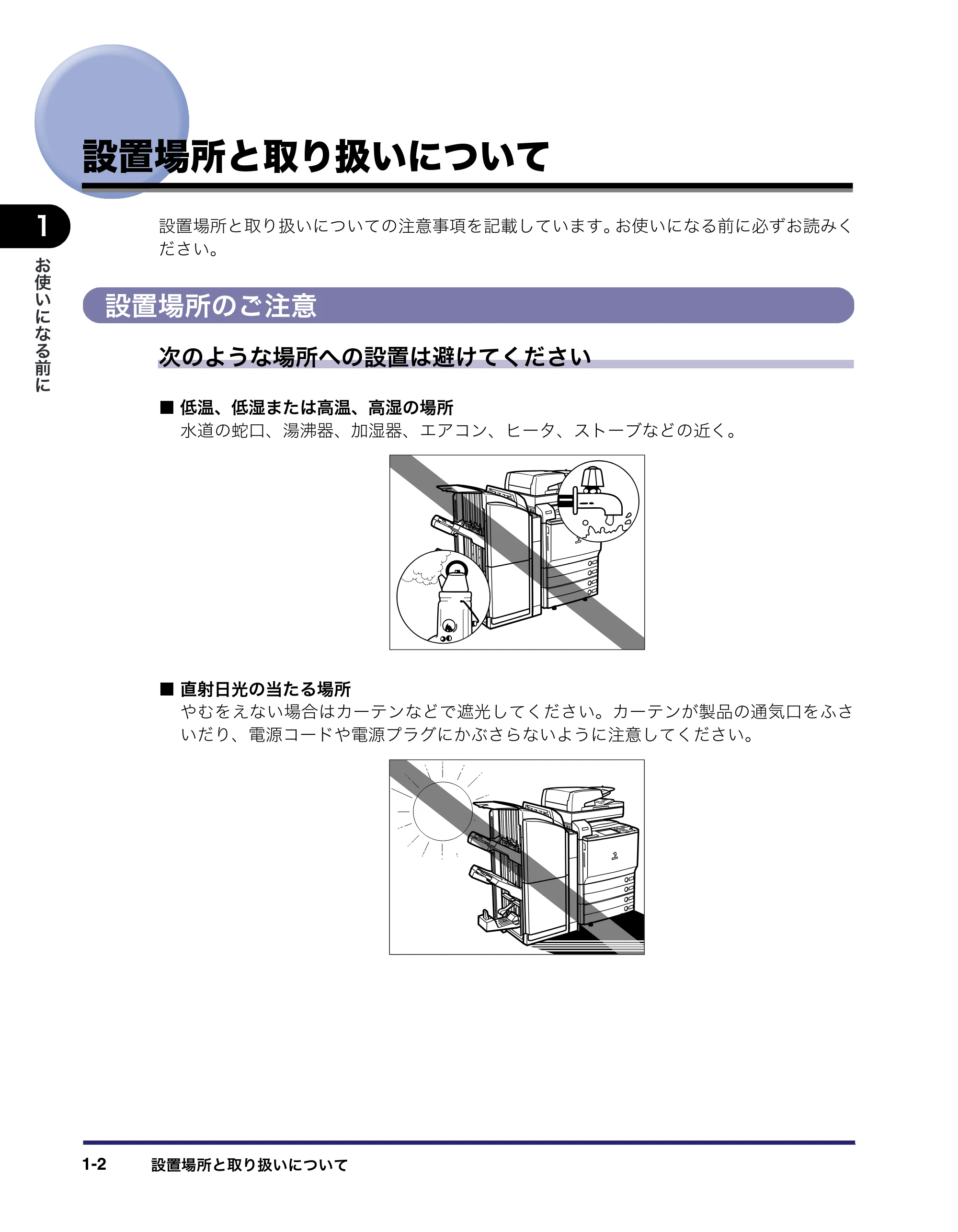 キヤノン iR C5185/C5185N/C4580/C4580F/C4080/C4080F ユーザーズガイド （PDF形式／30.55Mバイト） — 原本ページ — 42ページ