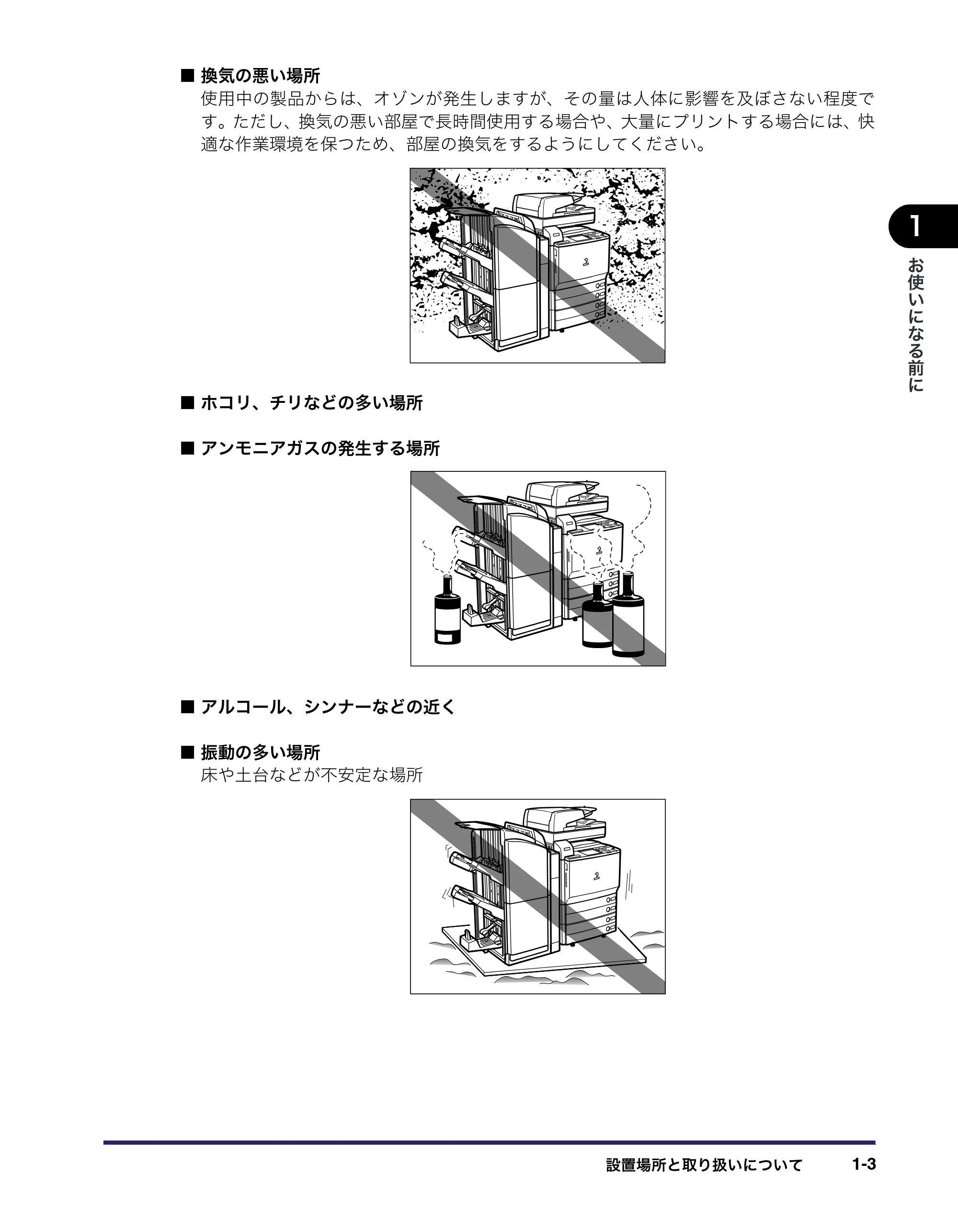 キヤノン iR C5185/C5185N/C4580/C4580F/C4080/C4080F ユーザーズガイド （PDF形式／30.55Mバイト） — 原本ページ — 43ページ