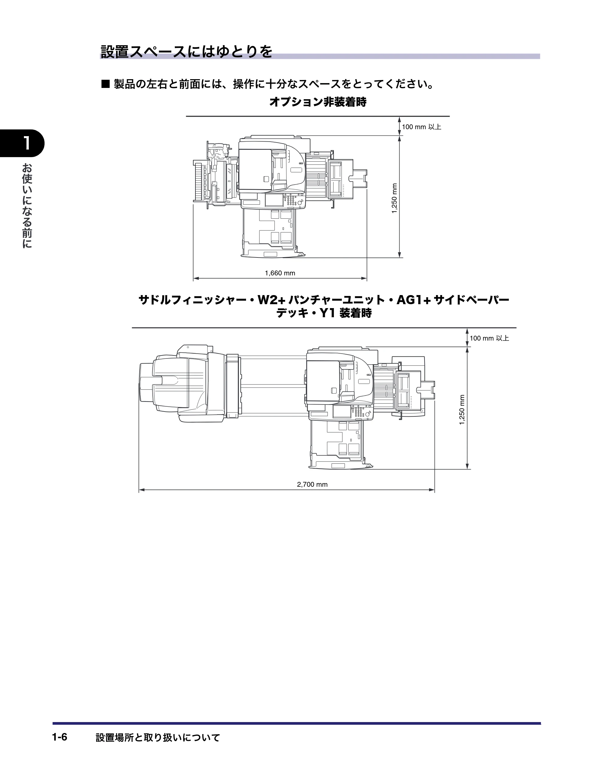キヤノン iR C5185/C5185N/C4580/C4580F/C4080/C4080F ユーザーズガイド （PDF形式／30.55Mバイト） — 原本ページ — 46ページ