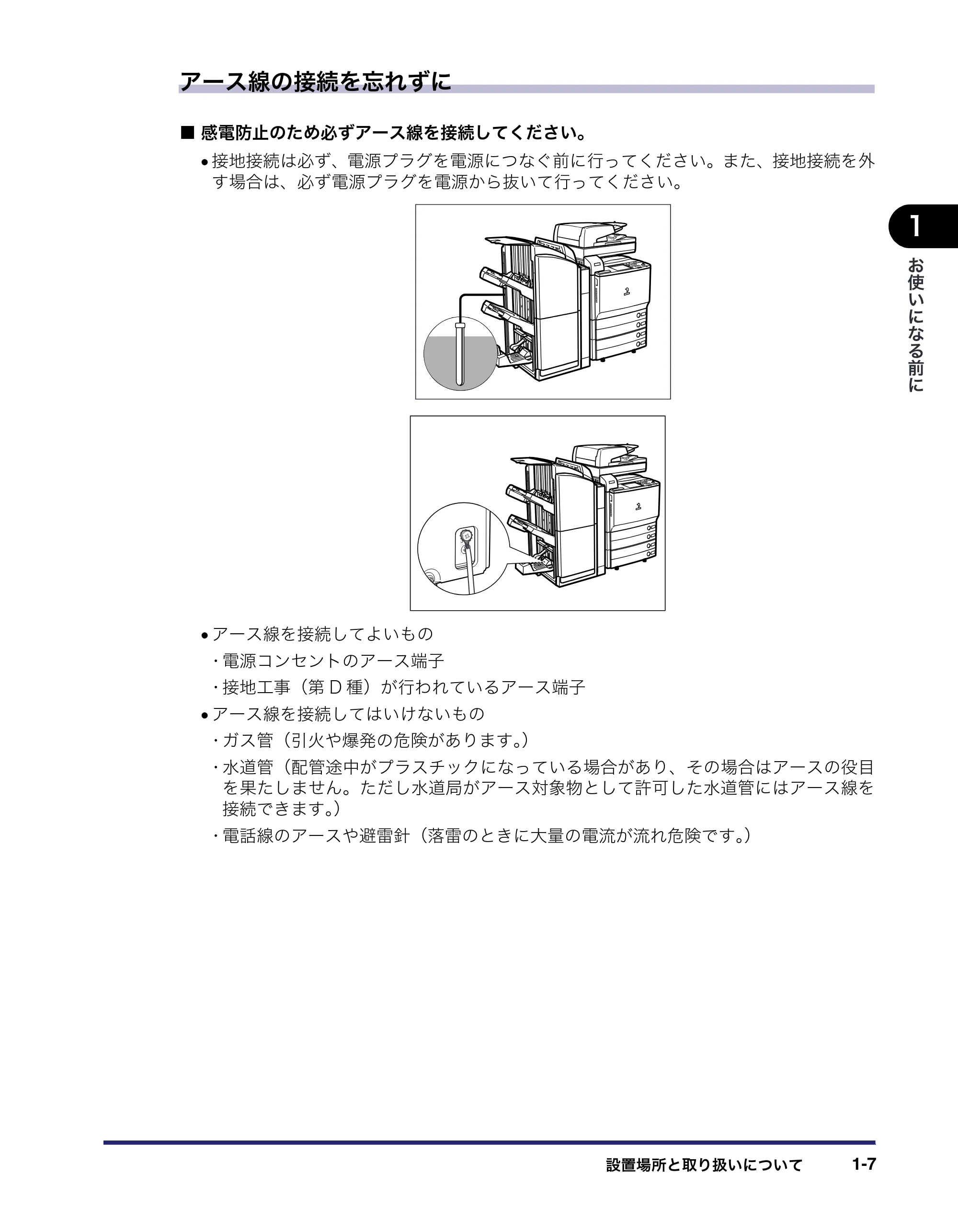 キヤノン iR C5185/C5185N/C4580/C4580F/C4080/C4080F ユーザーズガイド （PDF形式／30.55Mバイト） — 原本ページ — 47ページ