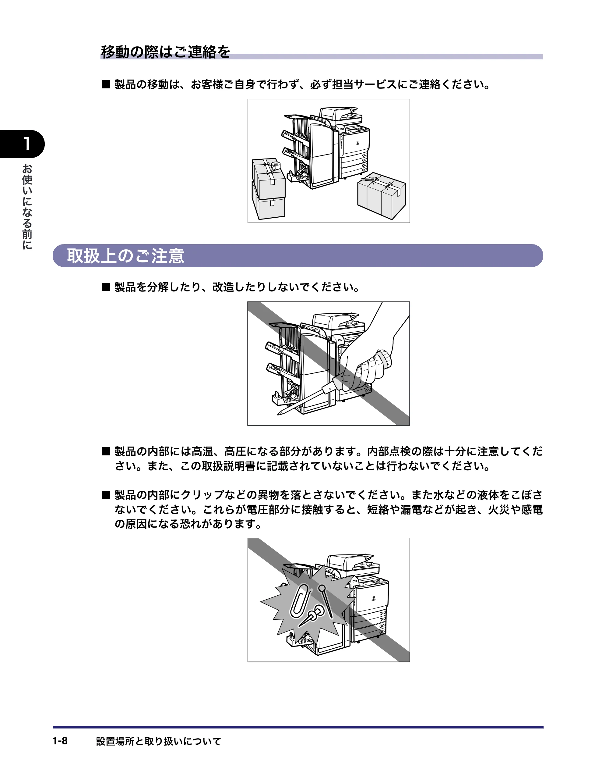 キヤノン iR C5185/C5185N/C4580/C4580F/C4080/C4080F ユーザーズガイド （PDF形式／30.55Mバイト） — 原本ページ — 48ページ