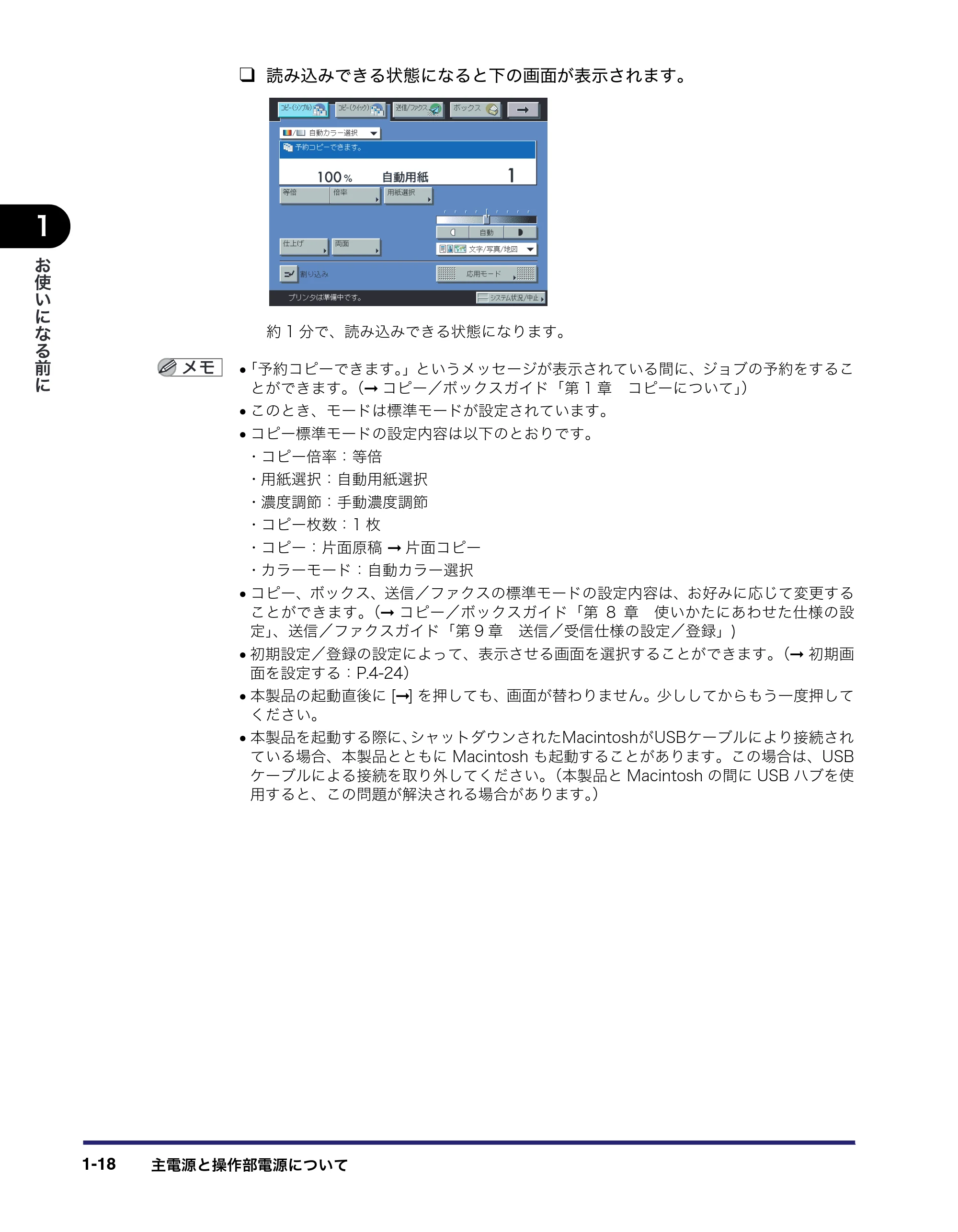 キヤノン iR C5185/C5185N/C4580/C4580F/C4080/C4080F ユーザーズガイド （PDF形式／30.55Mバイト） — 原本ページ — 58ページ