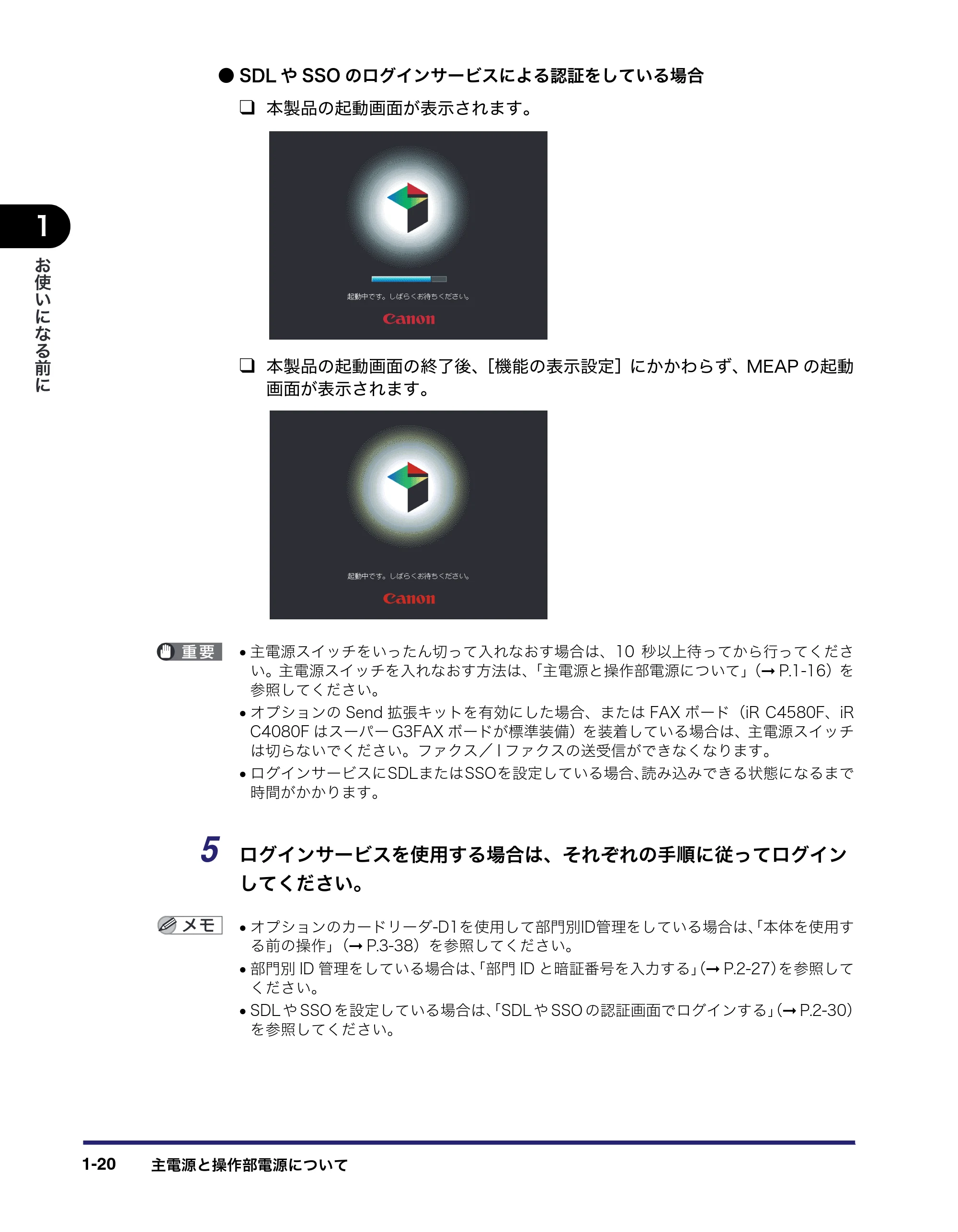 キヤノン iR C5185/C5185N/C4580/C4580F/C4080/C4080F ユーザーズガイド （PDF形式／30.55Mバイト） — 原本ページ — 60ページ