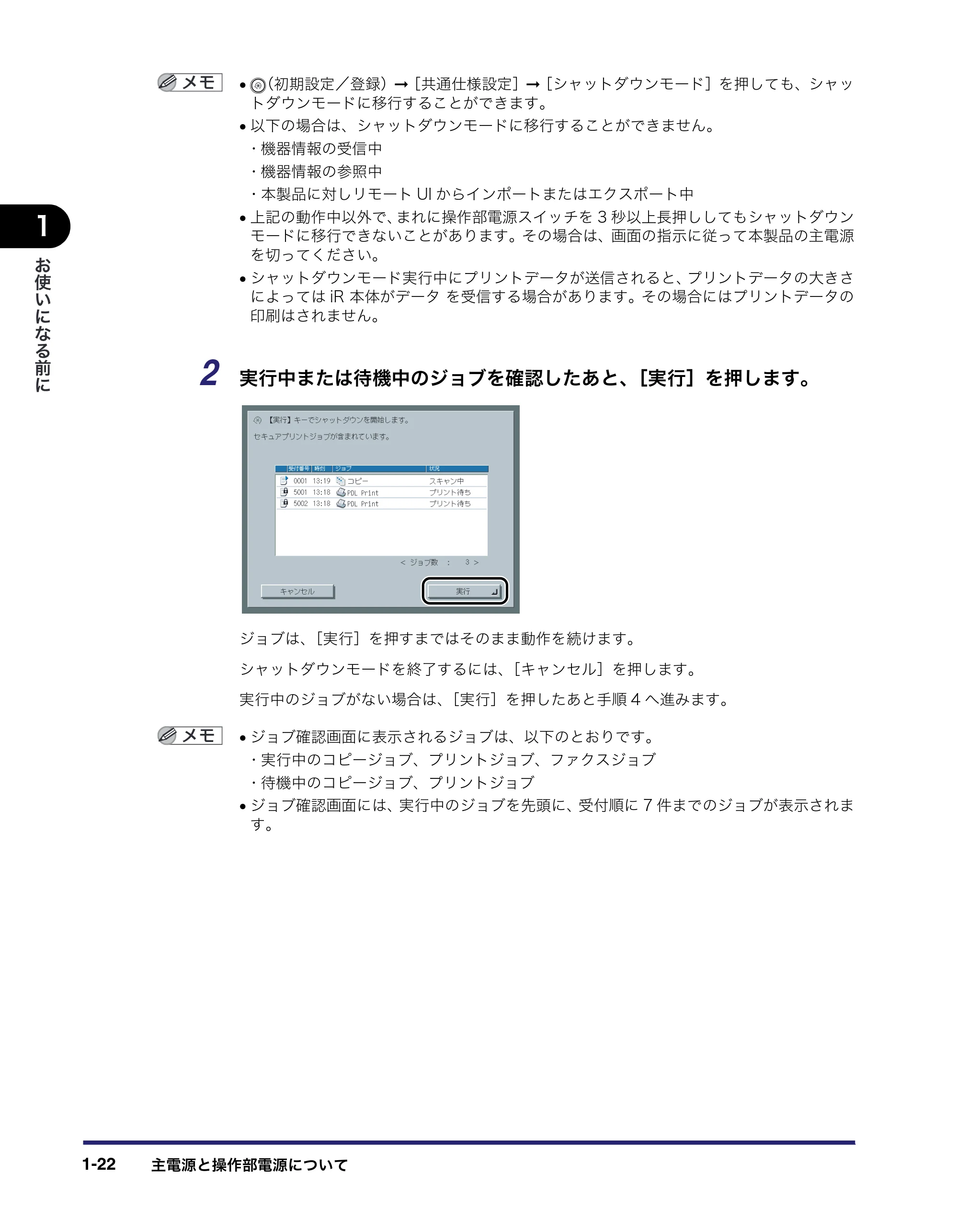 キヤノン iR C5185/C5185N/C4580/C4580F/C4080/C4080F ユーザーズガイド （PDF形式／30.55Mバイト） — 原本ページ — 62ページ