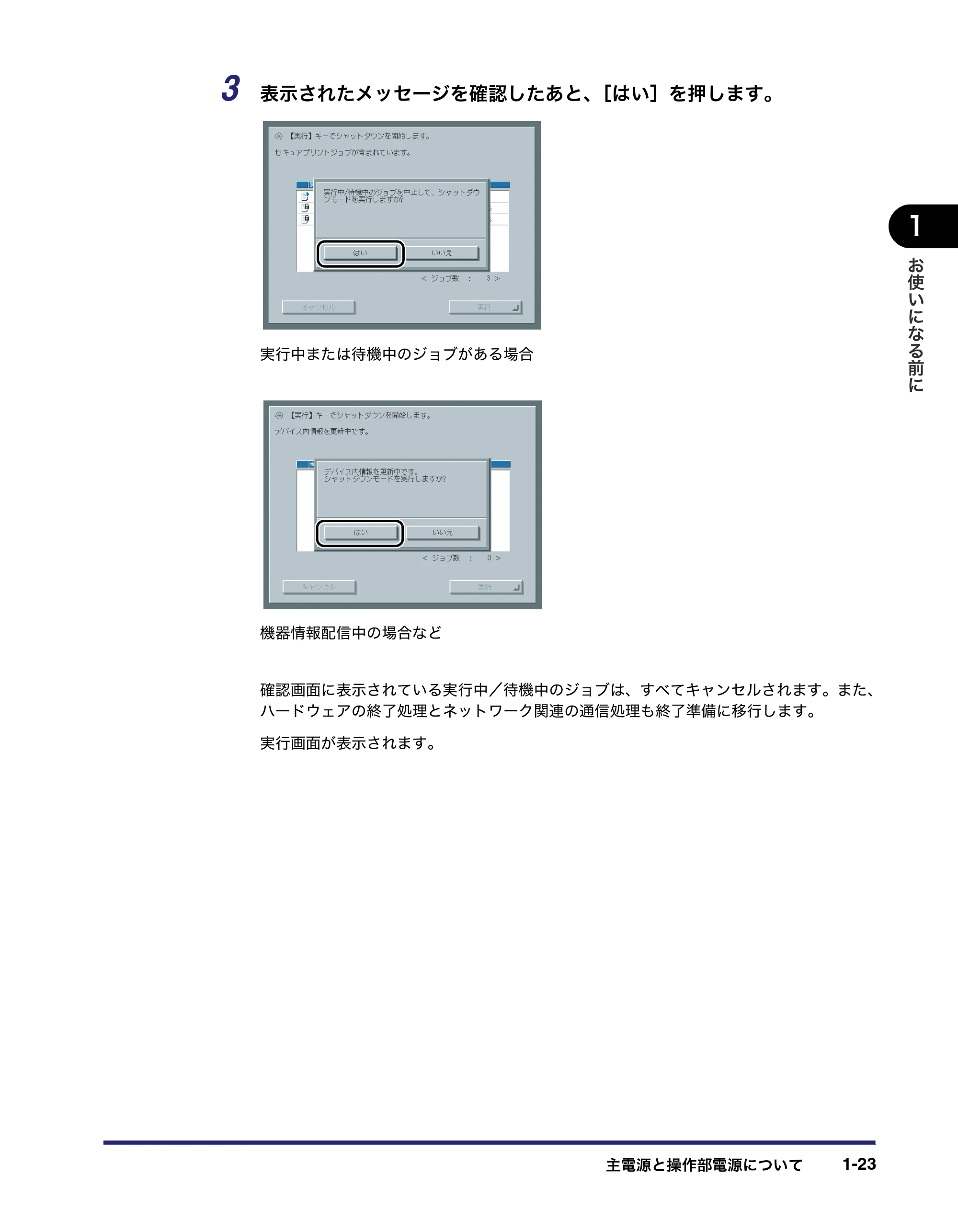 キヤノン iR C5185/C5185N/C4580/C4580F/C4080/C4080F ユーザーズガイド （PDF形式／30.55Mバイト） — 原本ページ — 63ページ