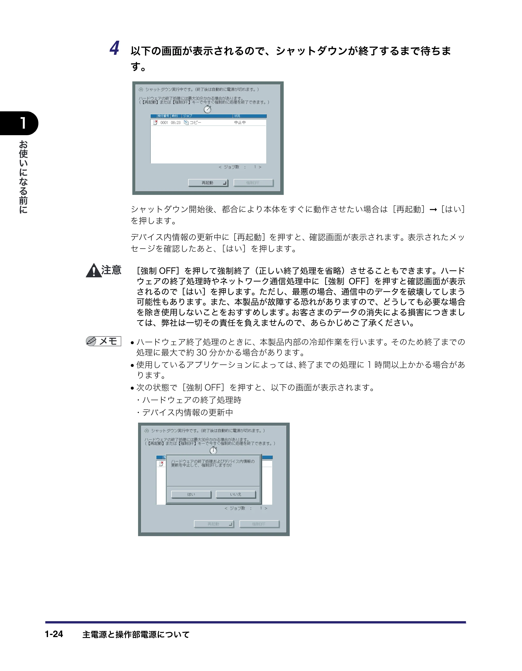 キヤノン iR C5185/C5185N/C4580/C4580F/C4080/C4080F ユーザーズガイド （PDF形式／30.55Mバイト） — 原本ページ — 64ページ