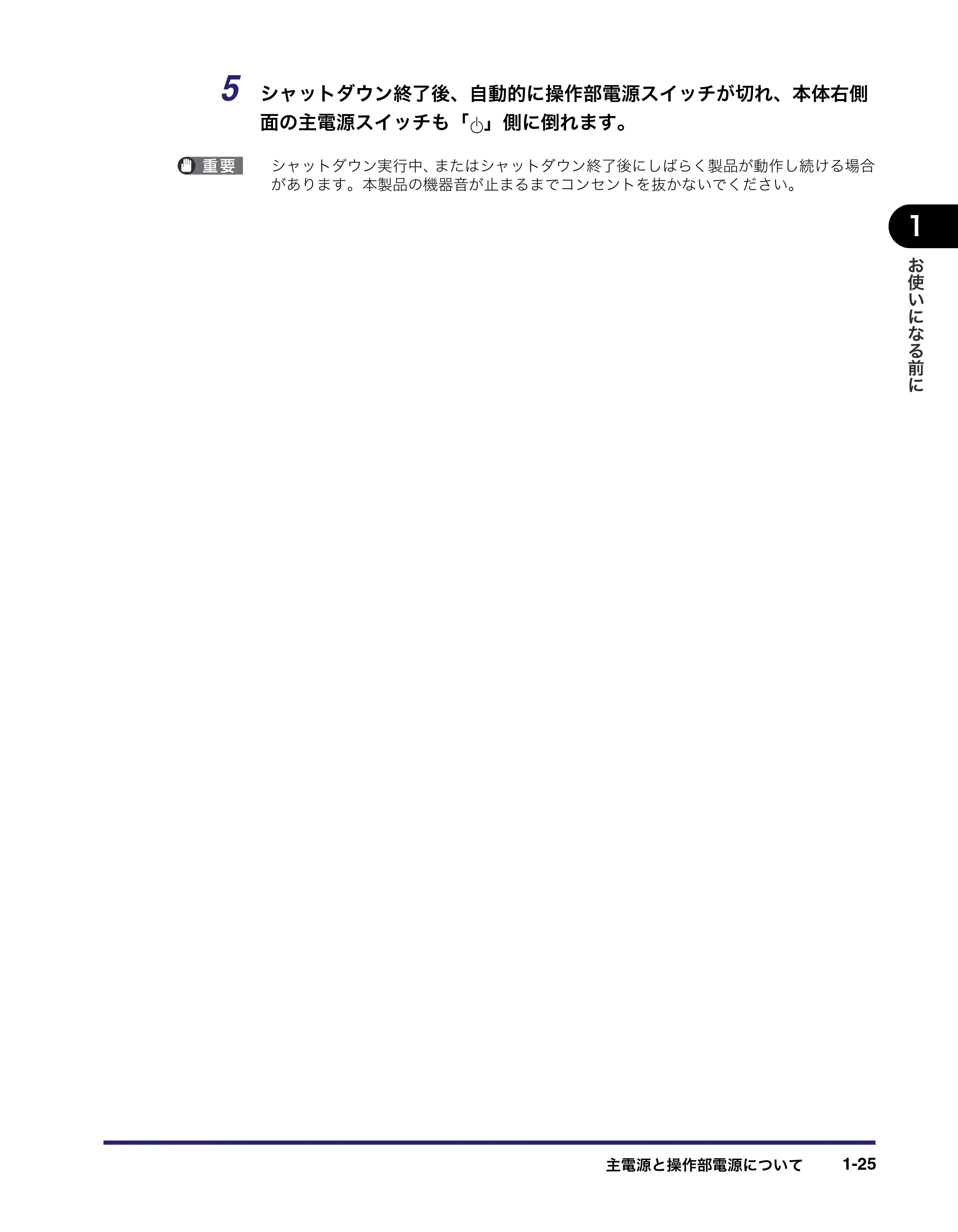 キヤノン iR C5185/C5185N/C4580/C4580F/C4080/C4080F ユーザーズガイド （PDF形式／30.55Mバイト） — 原本ページ — 65ページ