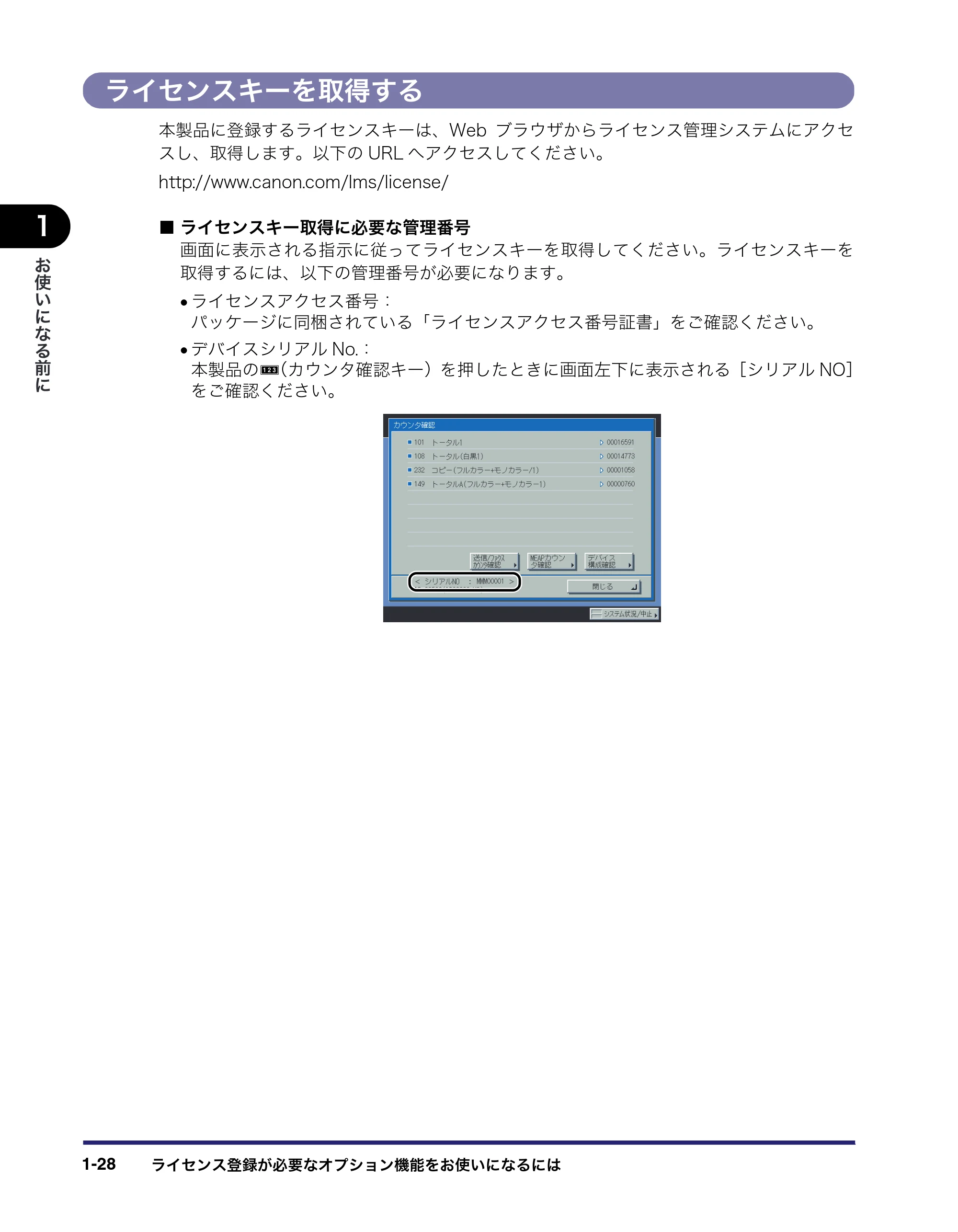 キヤノン iR C5185/C5185N/C4580/C4580F/C4080/C4080F ユーザーズガイド （PDF形式／30.55Mバイト） — 原本ページ — 68ページ