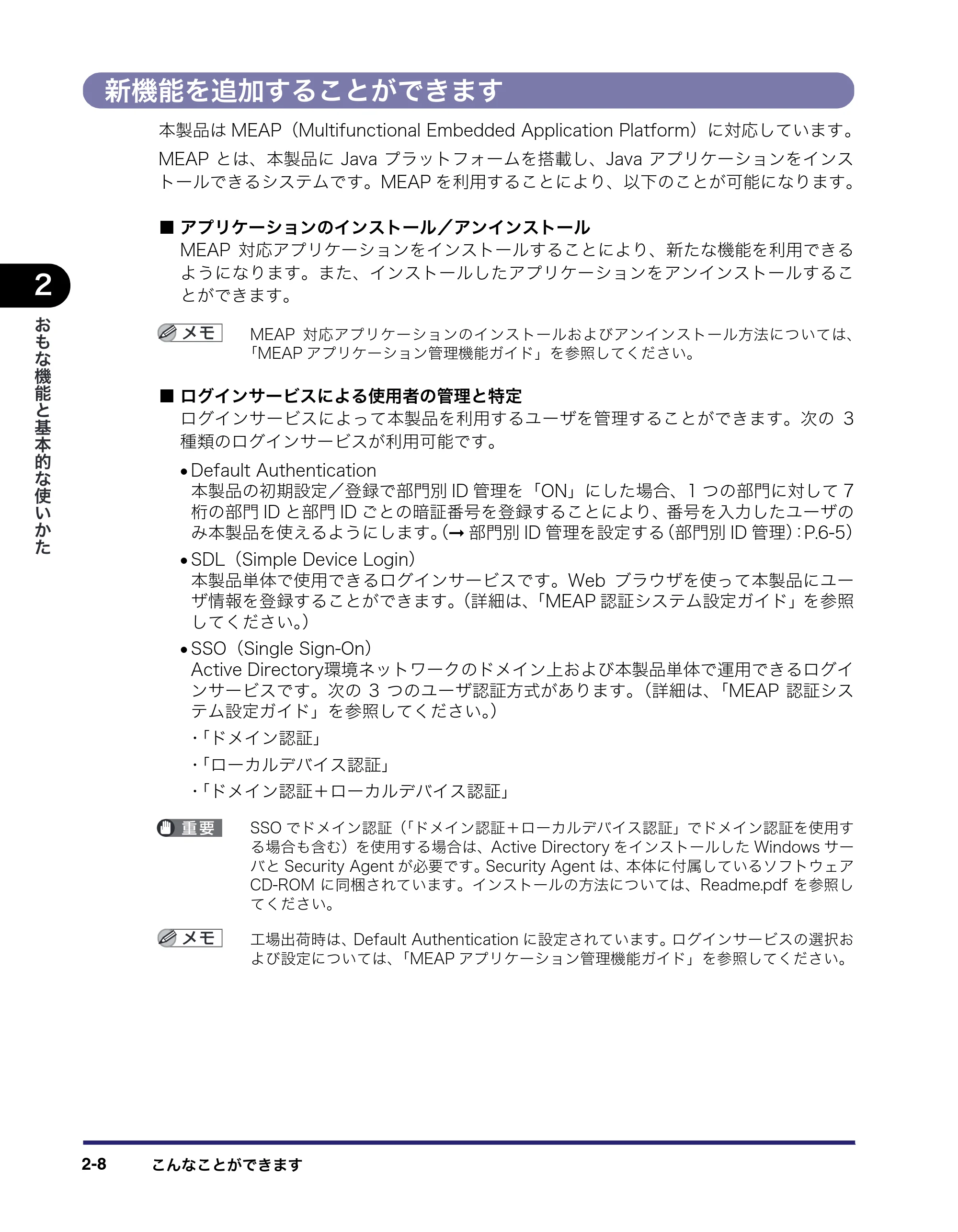 キヤノン iR C5185/C5185N/C4580/C4580F/C4080/C4080F ユーザーズガイド （PDF形式／30.55Mバイト） — 原本ページ — 78ページ