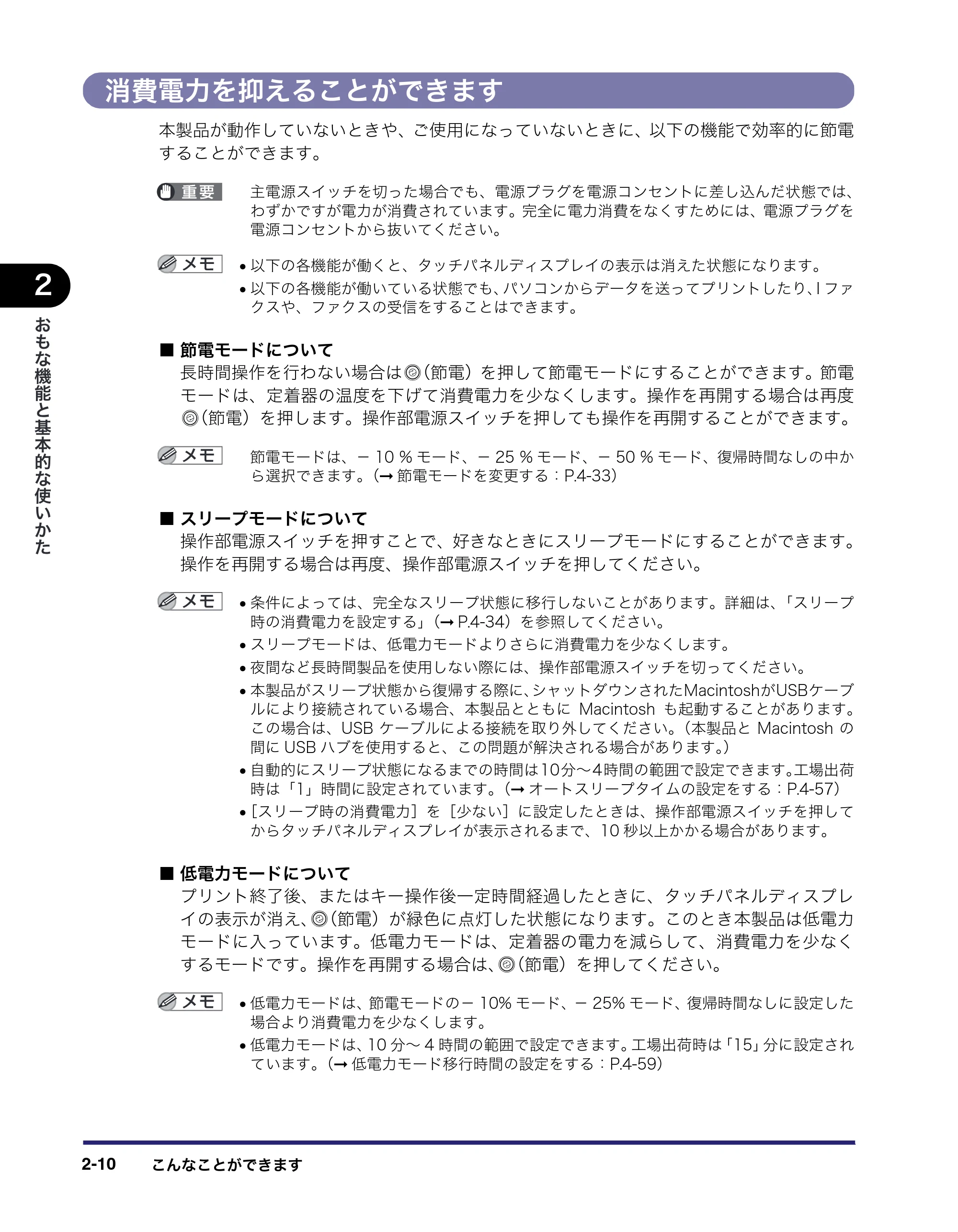 キヤノン iR C5185/C5185N/C4580/C4580F/C4080/C4080F ユーザーズガイド （PDF形式／30.55Mバイト） — 原本ページ — 80ページ
